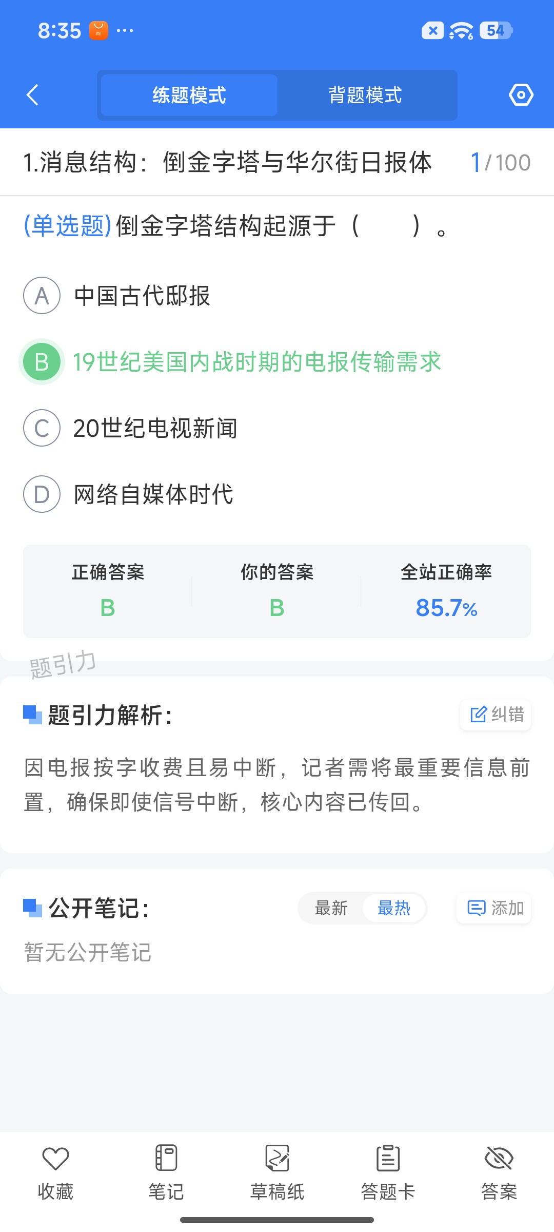 Screenshot_2026-07-16-20-34-53-857_cn.ixunke.appqe.jpg