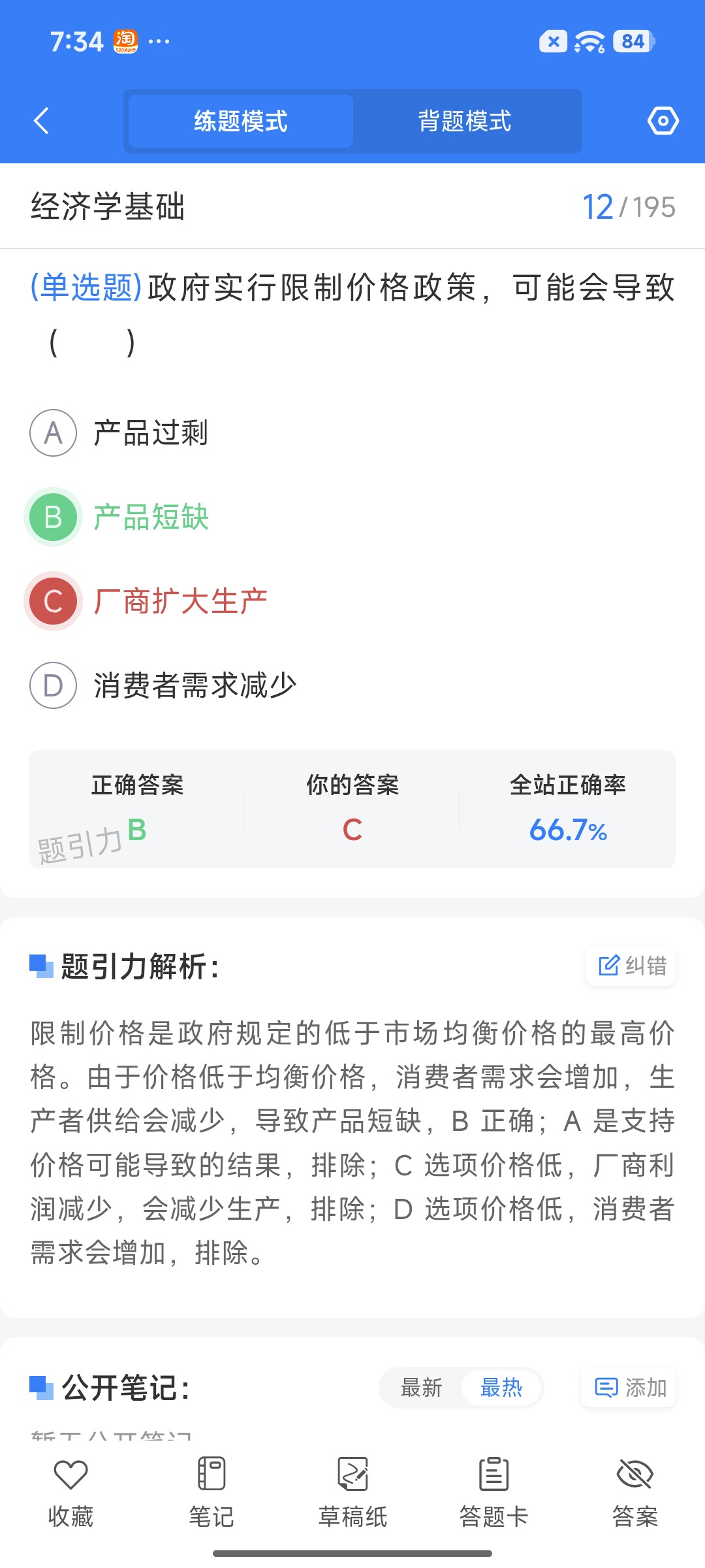 Screenshot_2026-08-19-19-34-38-639_cn.ixunke.appqe.jpg