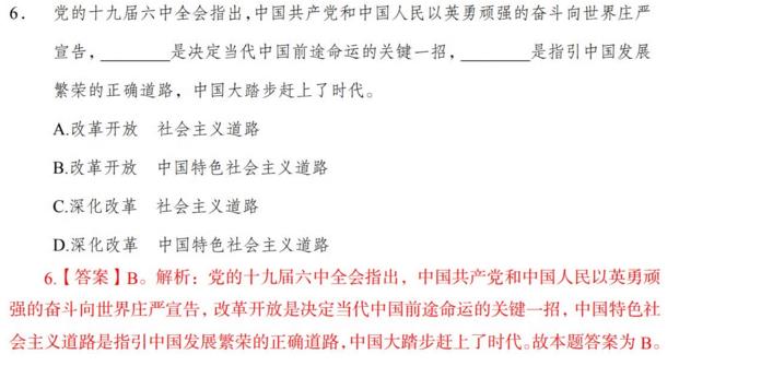 2021年四平市铁西区城市社区工作者国情市情社区工作知识真题真题真题