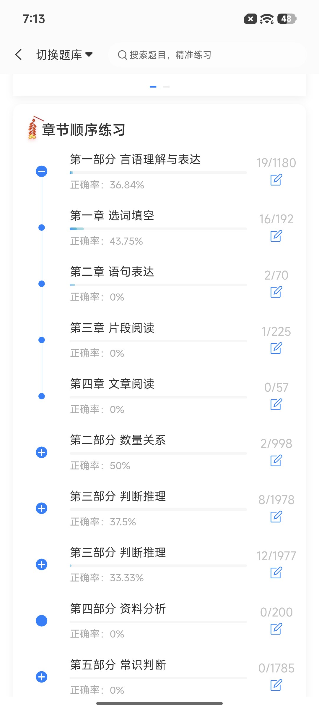 Screenshot_2026-09-14-19-13-47-900_cn.ixunke.appqe.jpg