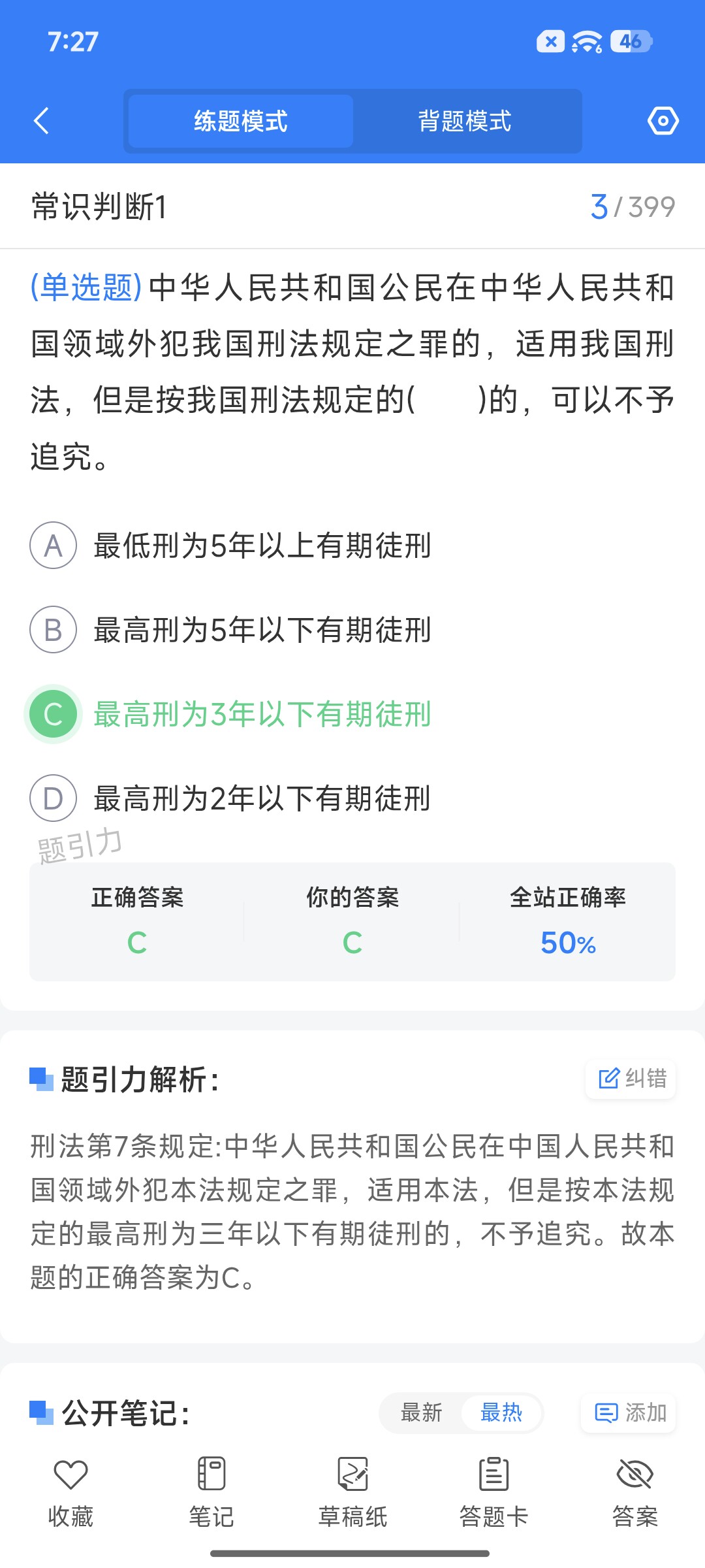 Screenshot_2026-09-14-19-27-08-228_cn.ixunke.appqe.jpg