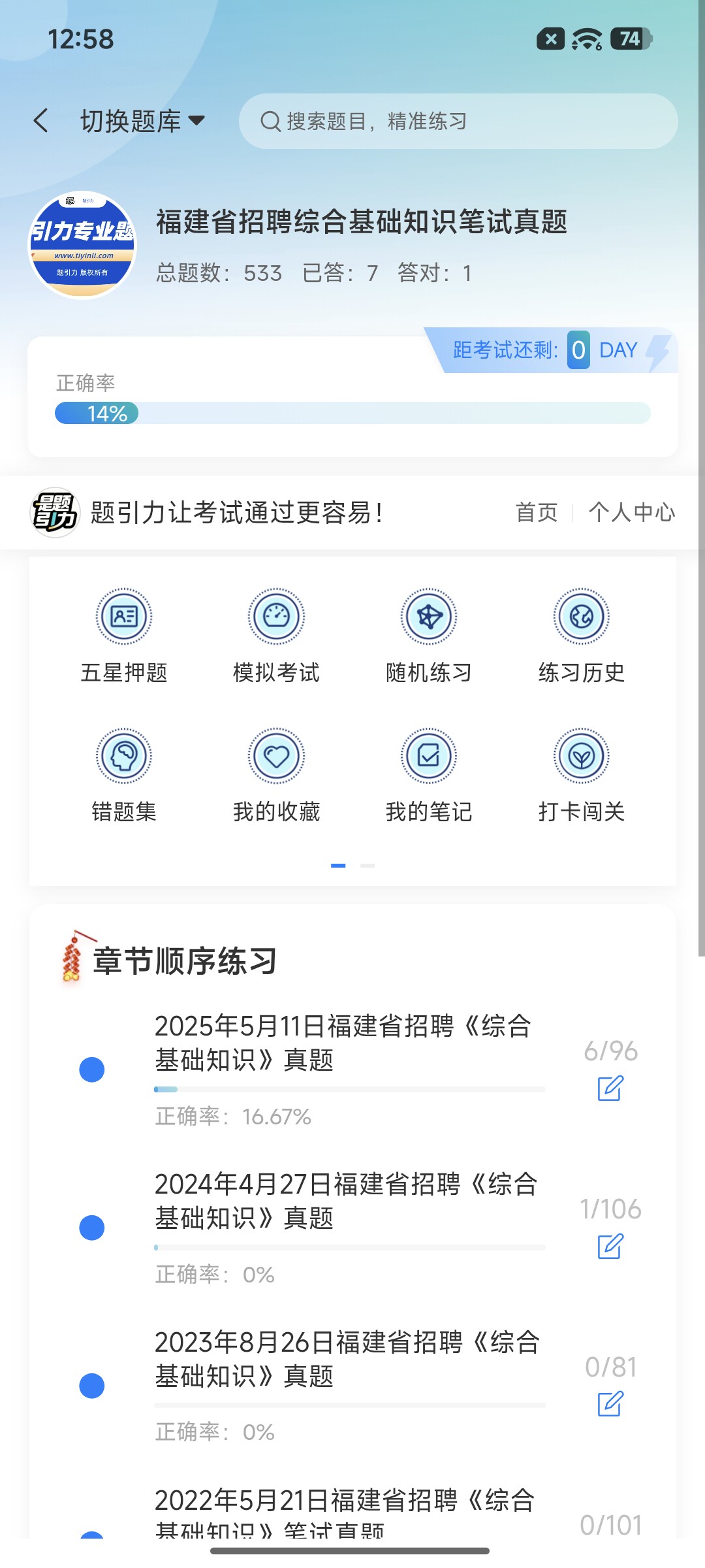 Screenshot_2026-09-01-12-58-50-644_cn.ixunke.appqe.jpg