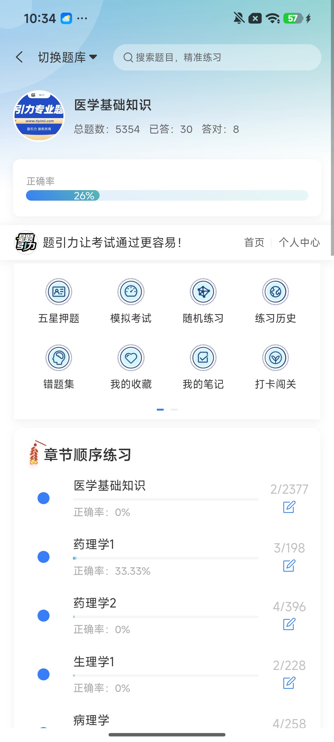Screenshot_2026-08-03-10-34-36-686_cn.ixunke.appqe.jpg