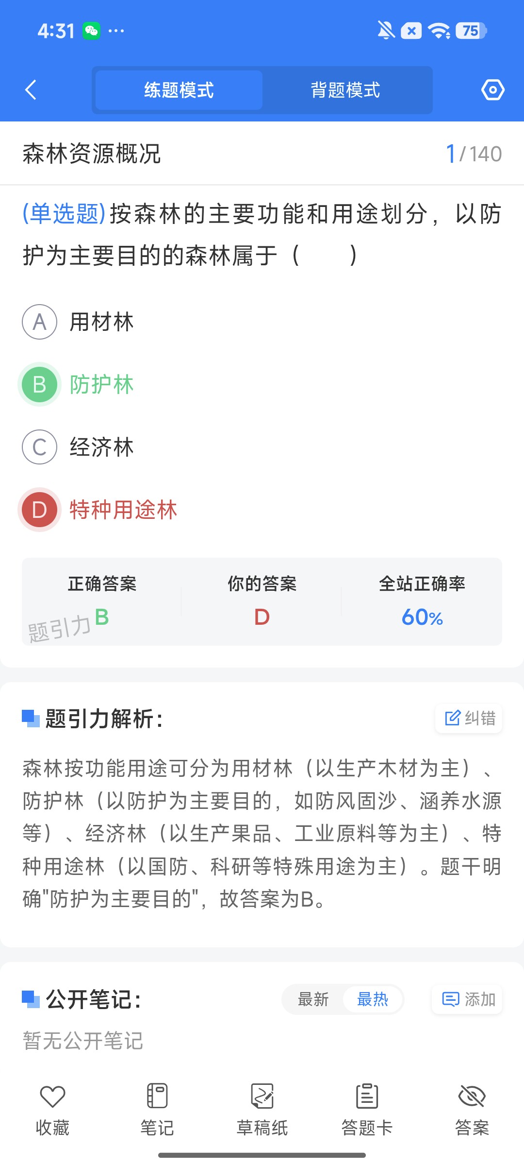 Screenshot_2026-08-12-16-30-35-873_cn.ixunke.appqe.jpg