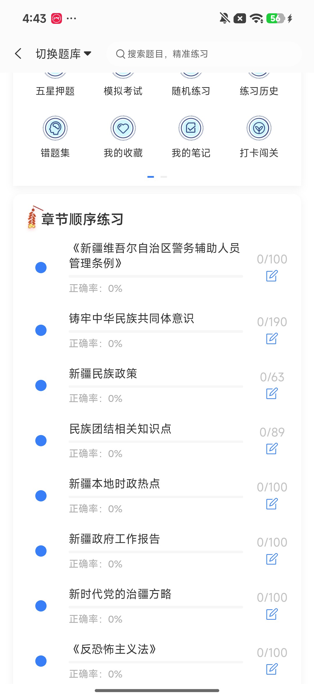 Screenshot_2026-08-11-16-43-31-844_cn.ixunke.appqe.jpg