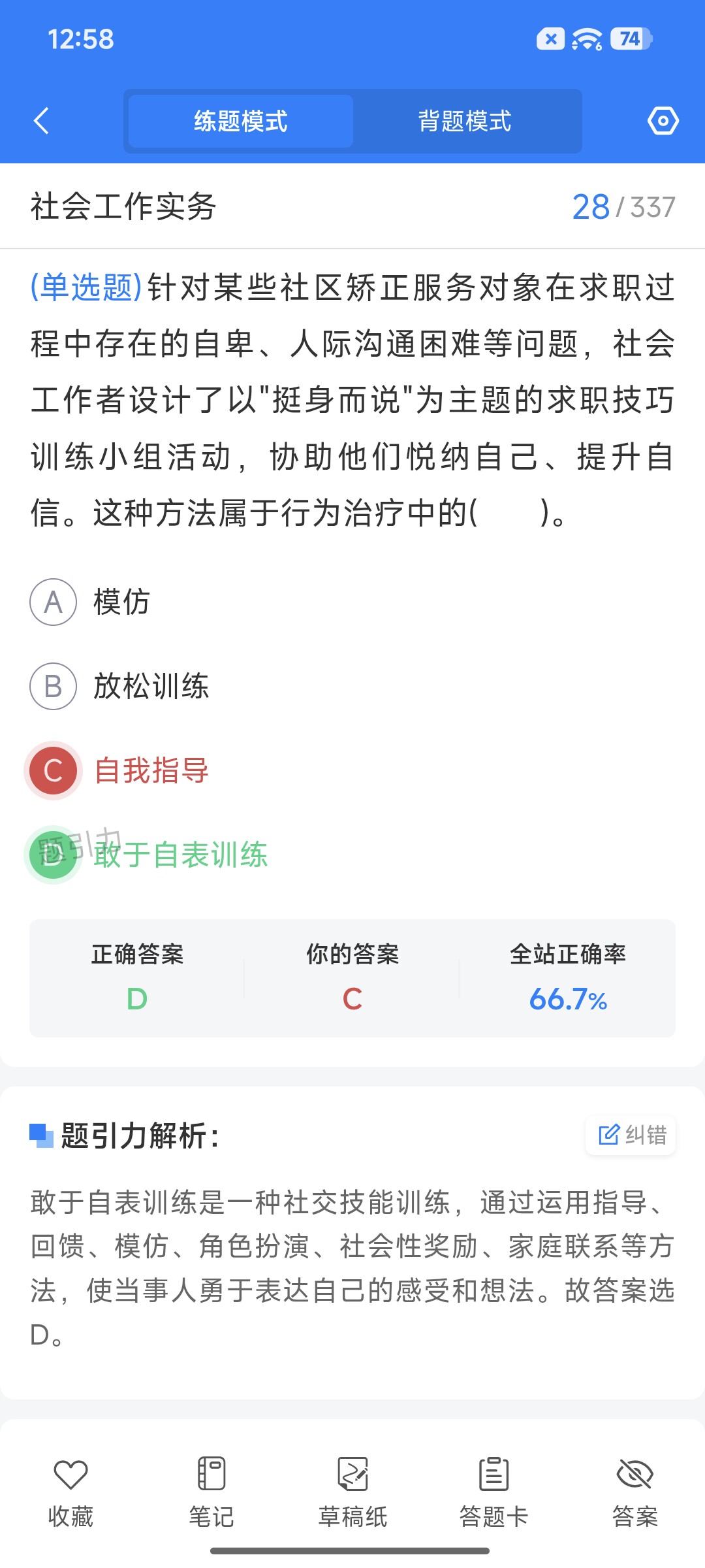 Screenshot_2026-09-01-12-58-34-292_cn.ixunke.appqe.jpg