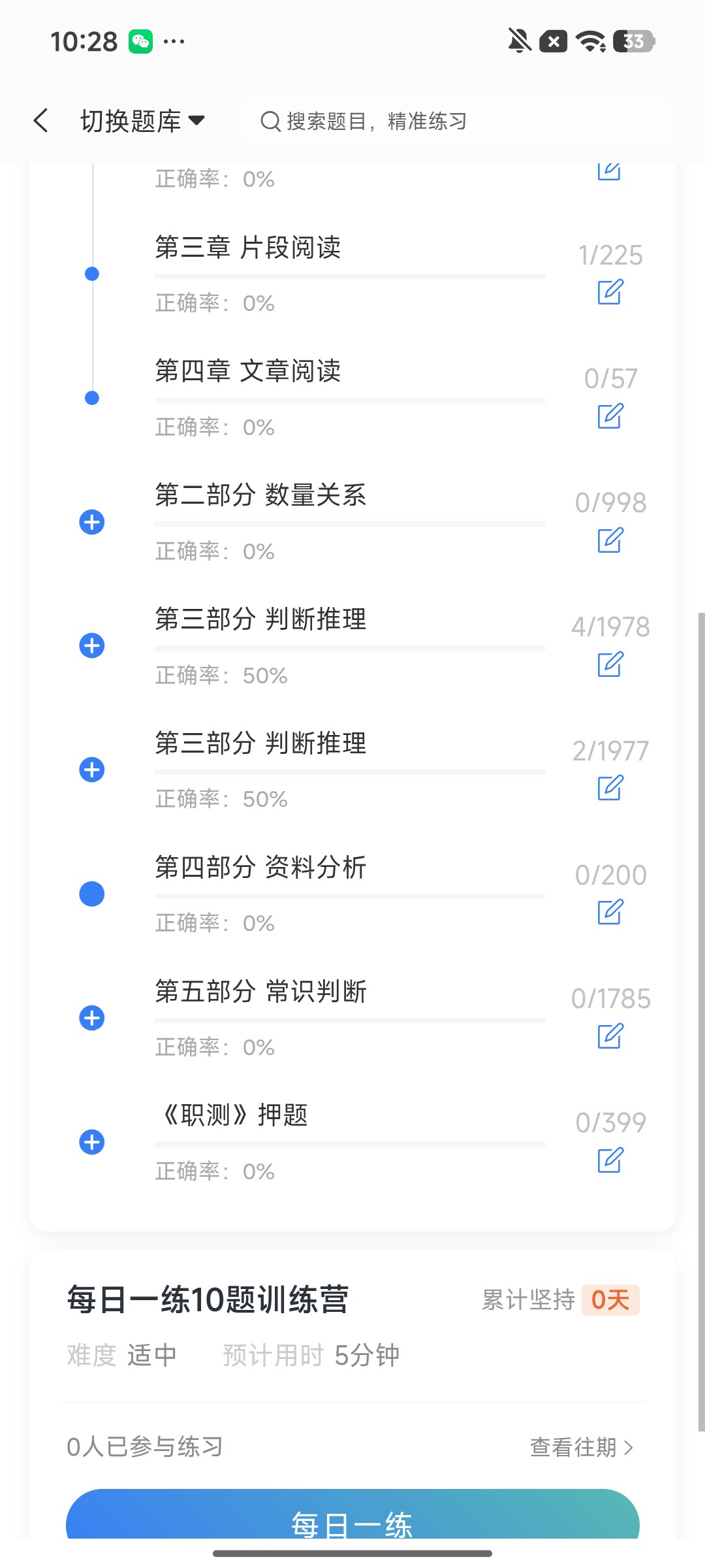 Screenshot_2026-08-07-10-28-32-094_cn.ixunke.appqe.jpg