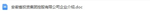 安徽省投资.jpg