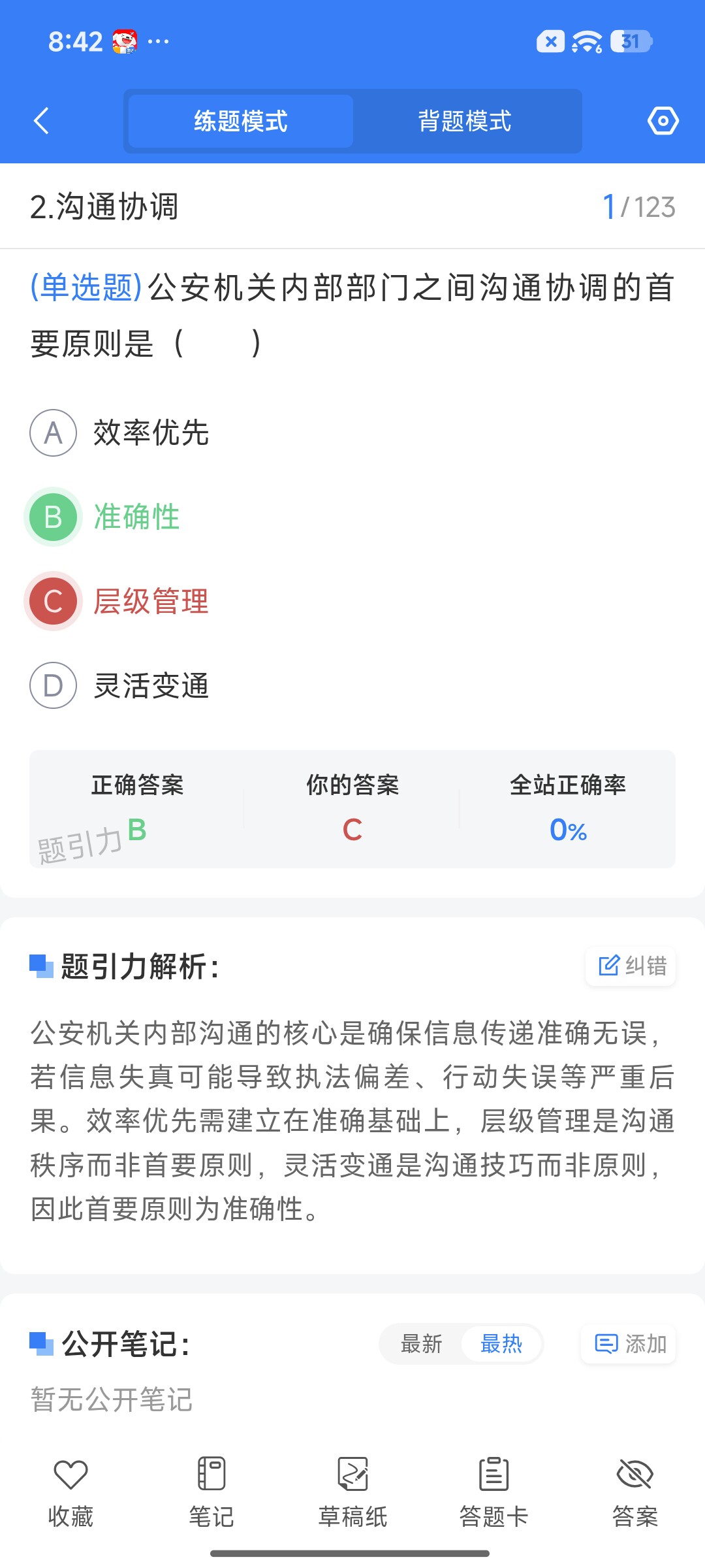 Screenshot_2026-08-24-20-42-42-922_cn.ixunke.appqe.jpg