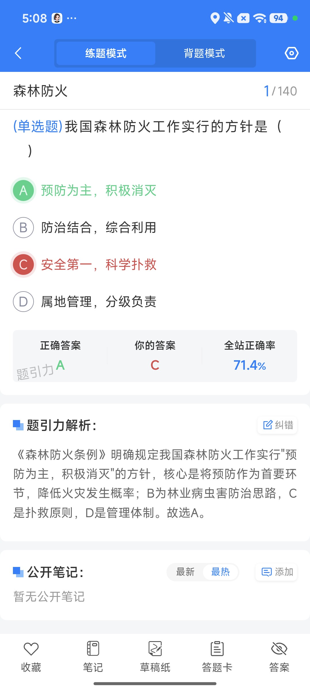 Screenshot_2026-08-10-17-06-14-792_cn.ixunke.appqe.jpg