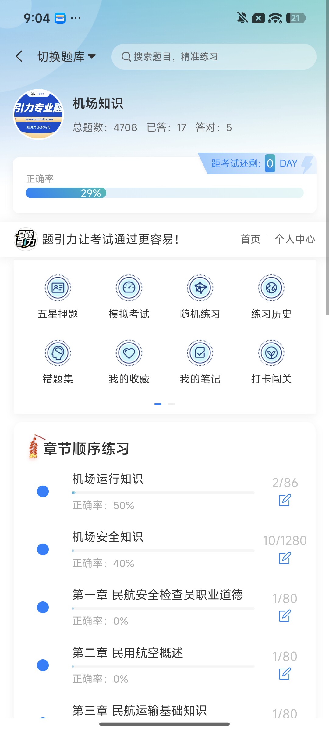 Screenshot_2026-09-22-21-04-04-972_cn.ixunke.appqe.jpg