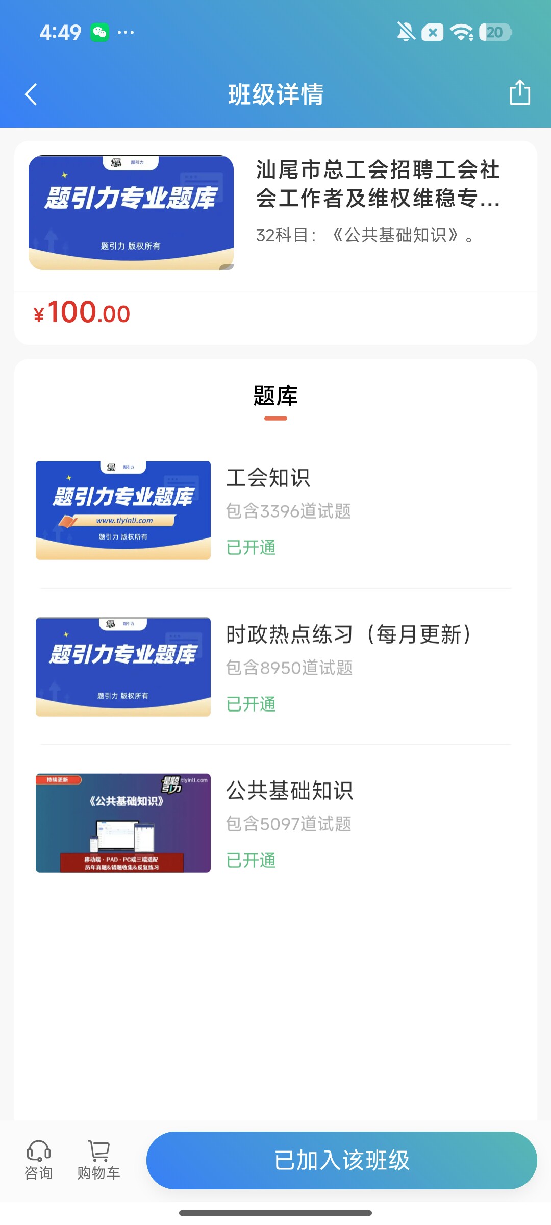 Screenshot_2026-08-04-16-49-50-697_cn.ixunke.appqe.jpg