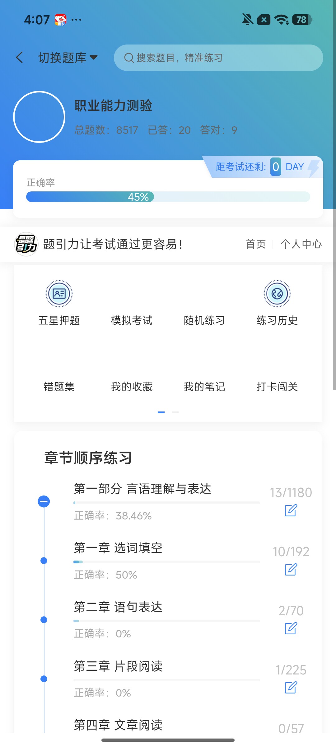 Screenshot_2026-08-12-16-07-02-766_cn.ixunke.appqe.jpg