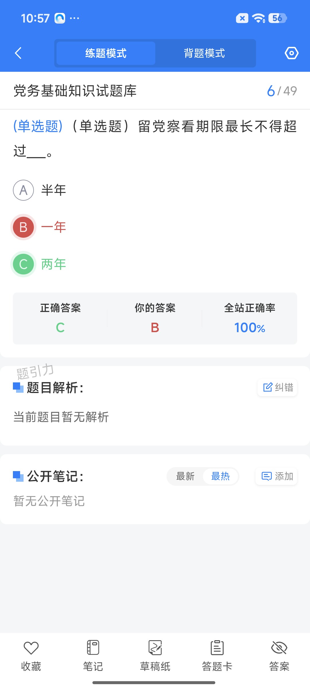 Screenshot_2026-09-02-10-57-46-855_cn.ixunke.appqe.jpg