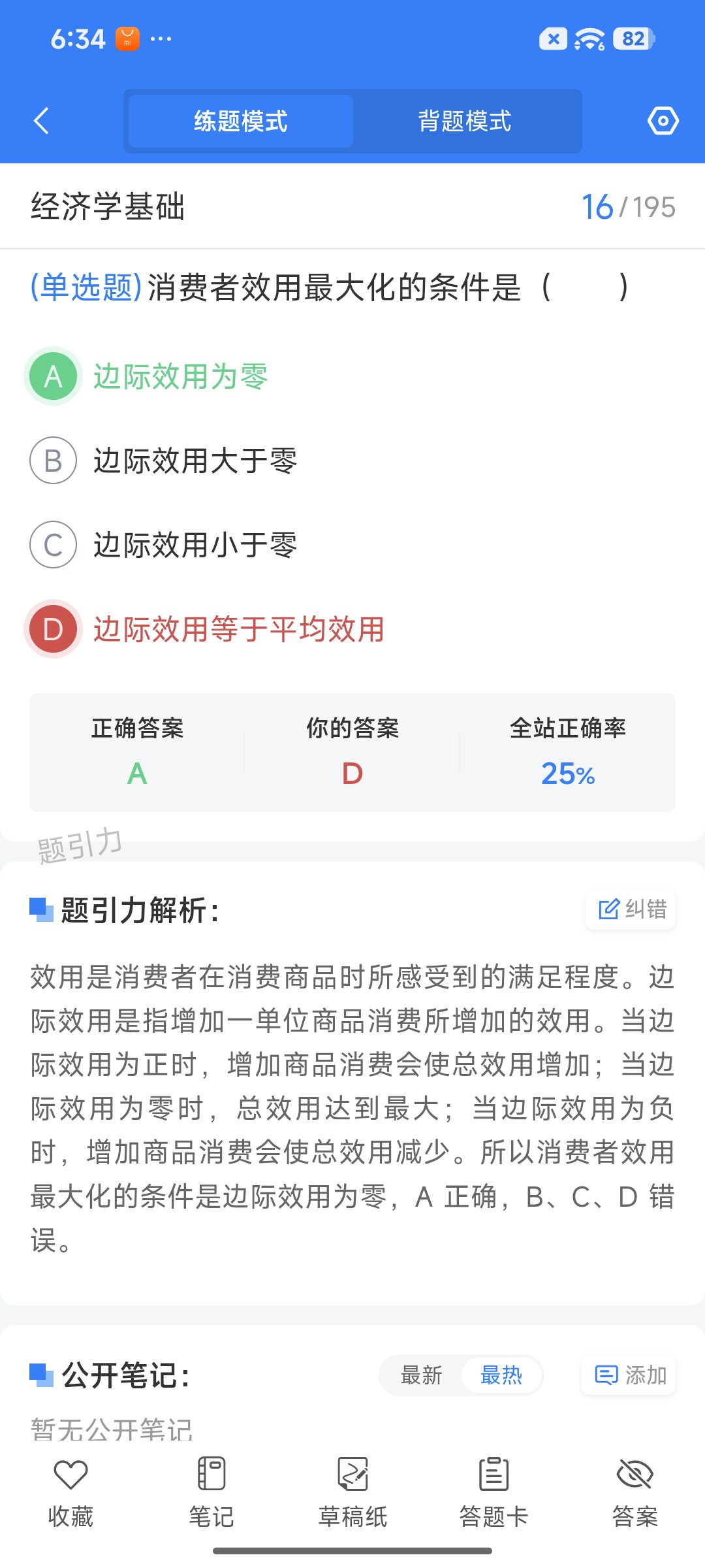 Screenshot_2026-08-20-18-34-19-721_cn.ixunke.appqe.jpg