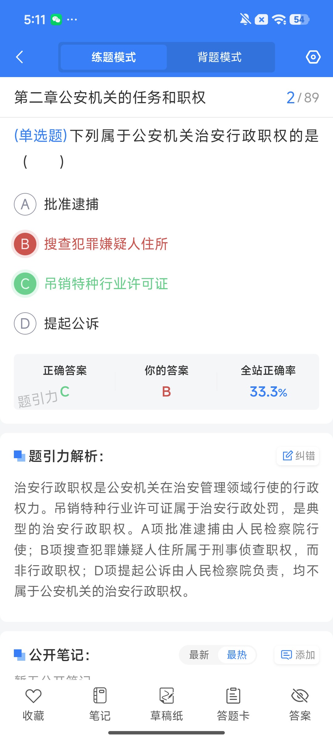 Screenshot_2026-08-03-17-10-39-138_cn.ixunke.appqe.jpg