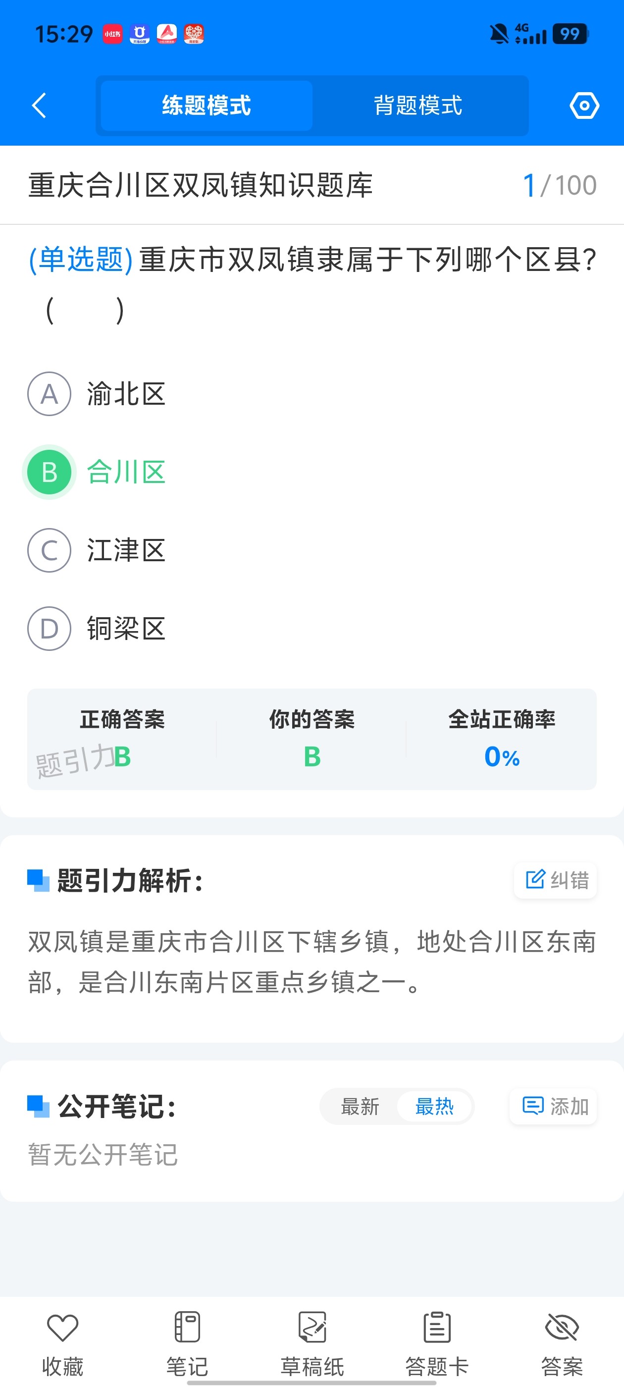 Screenshot_20260617_152949.jpg