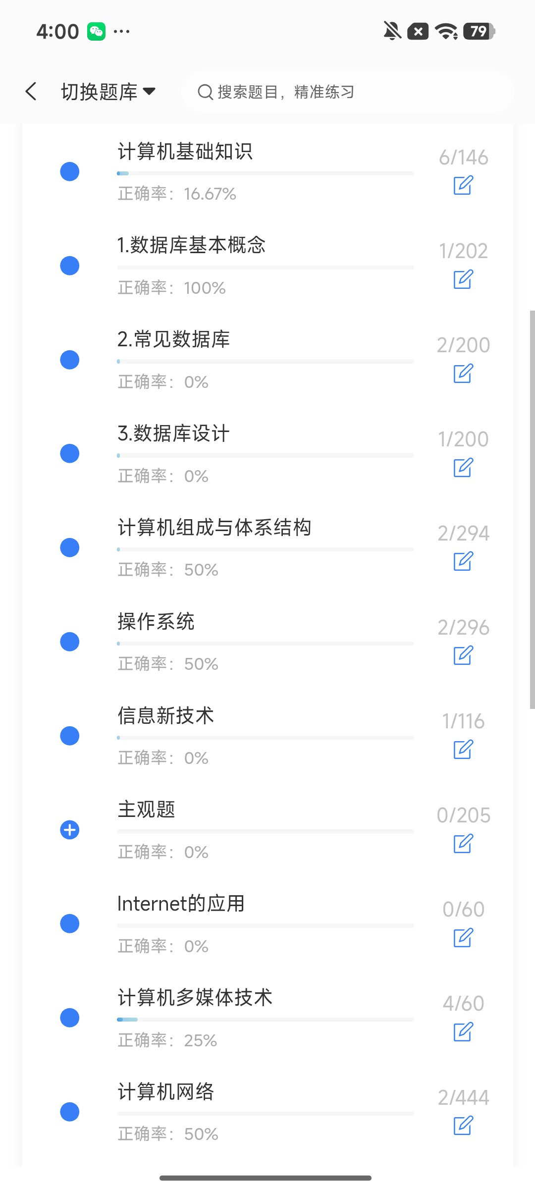 Screenshot_2026-08-12-16-00-00-669_cn.ixunke.appqe.jpg