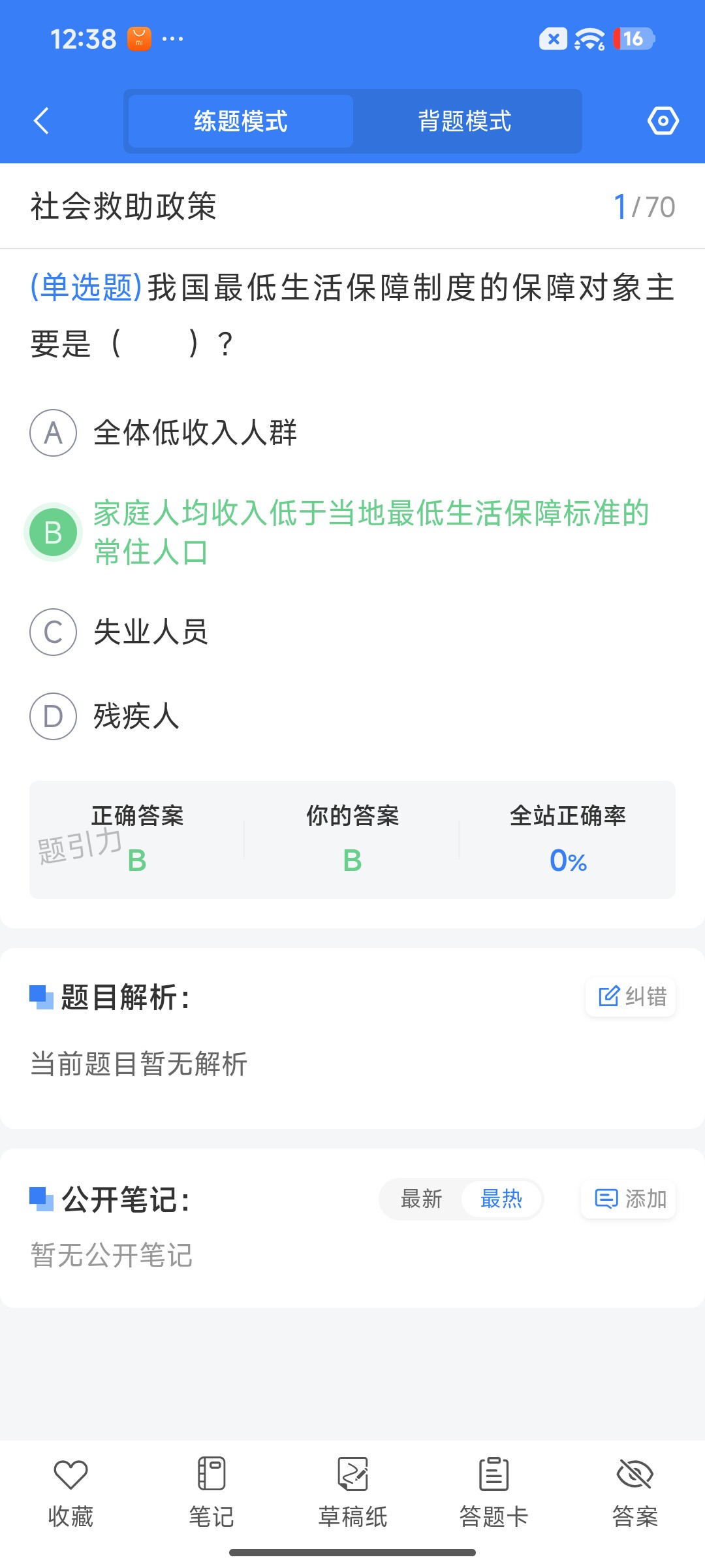 Screenshot_2026-07-24-12-38-16-114_cn.ixunke.appqe.jpg