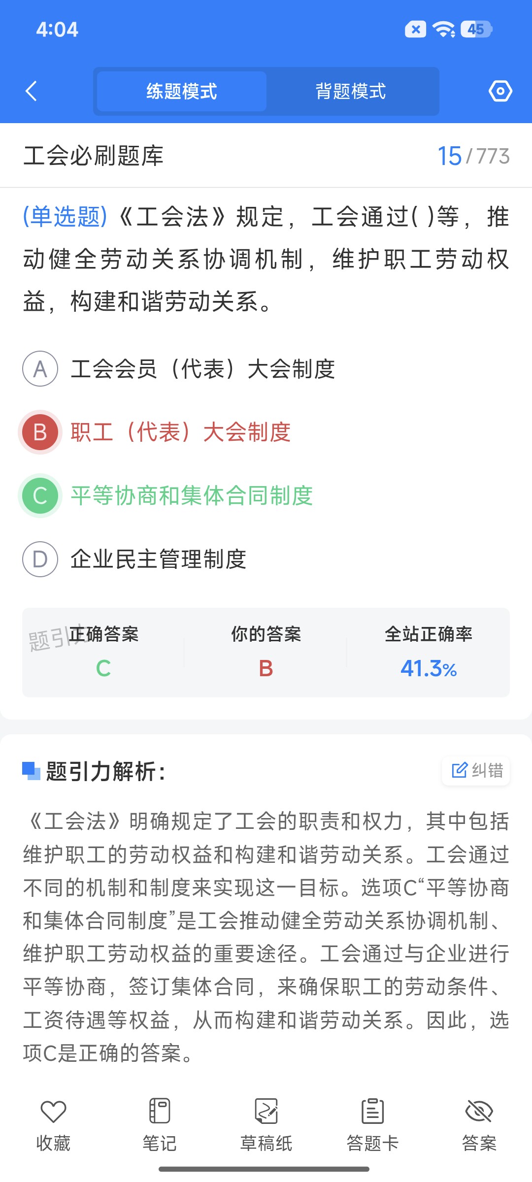 Screenshot_2026-08-24-16-04-15-533_cn.ixunke.appqe.jpg