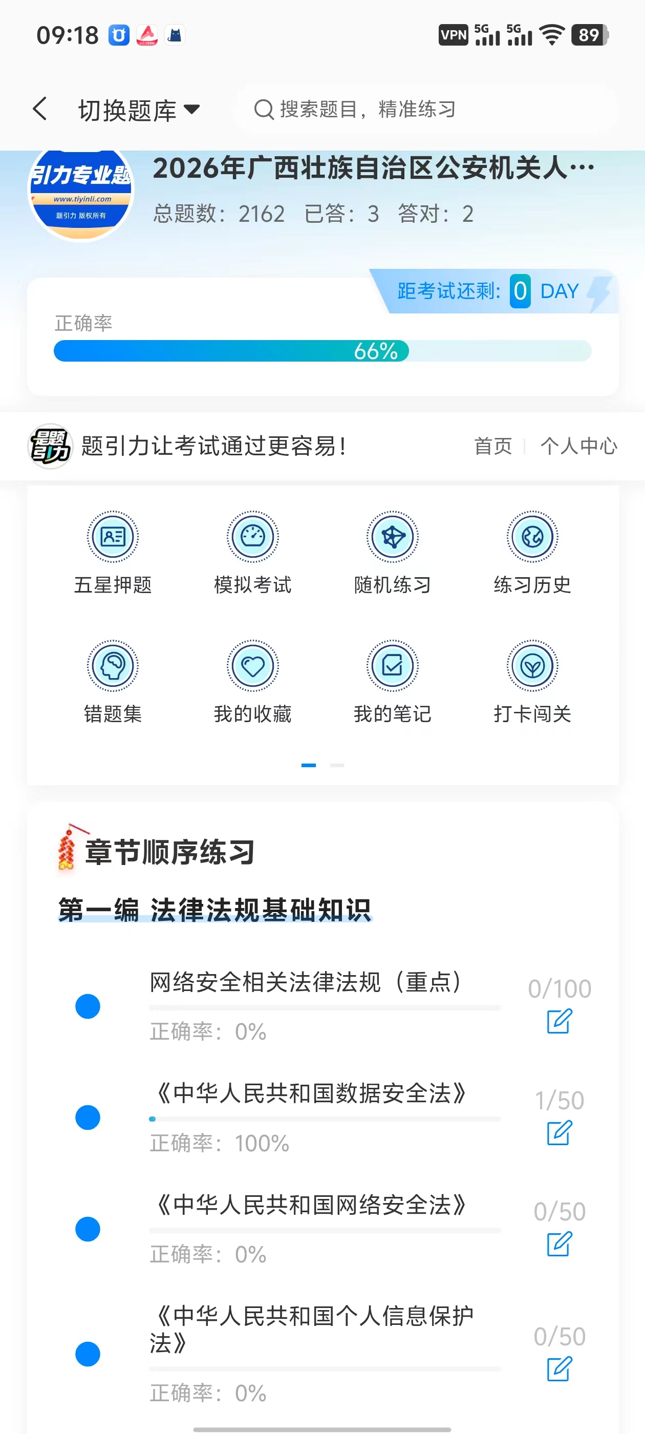 广西公安机关网络安全软件1.jpg