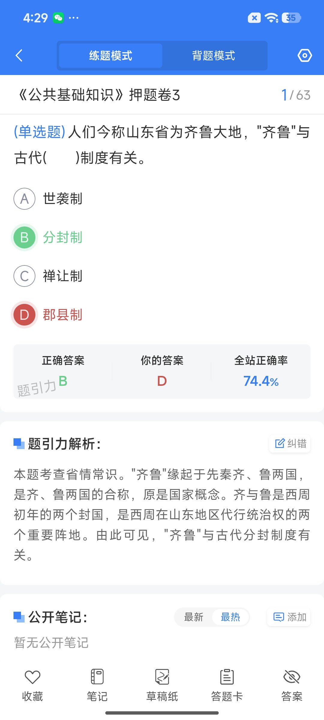 Screenshot_2026-07-28-16-29-12-820_cn.ixunke.appqe.jpg