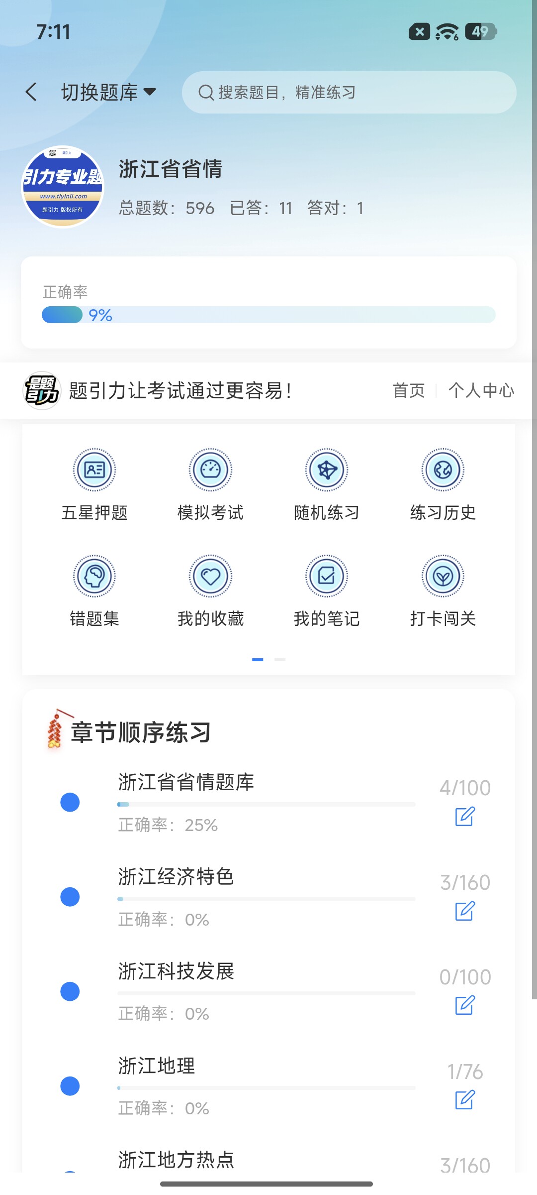 Screenshot_2026-09-14-19-11-25-377_cn.ixunke.appqe.jpg