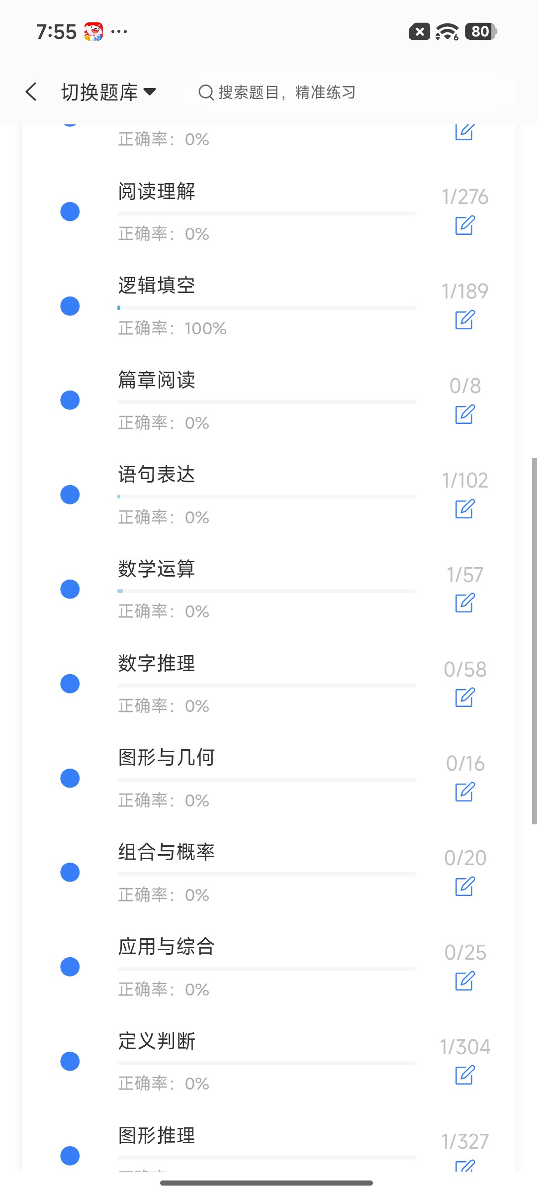 Screenshot_2026-08-19-19-55-21-277_cn.ixunke.appqe.jpg