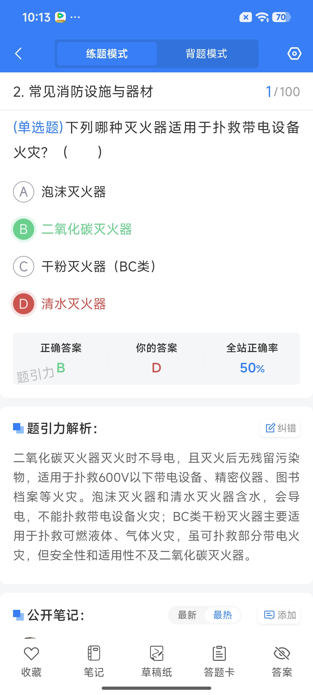 Screenshot_2026-07-22-10-13-02-027_cn.ixunke.appqe.jpg