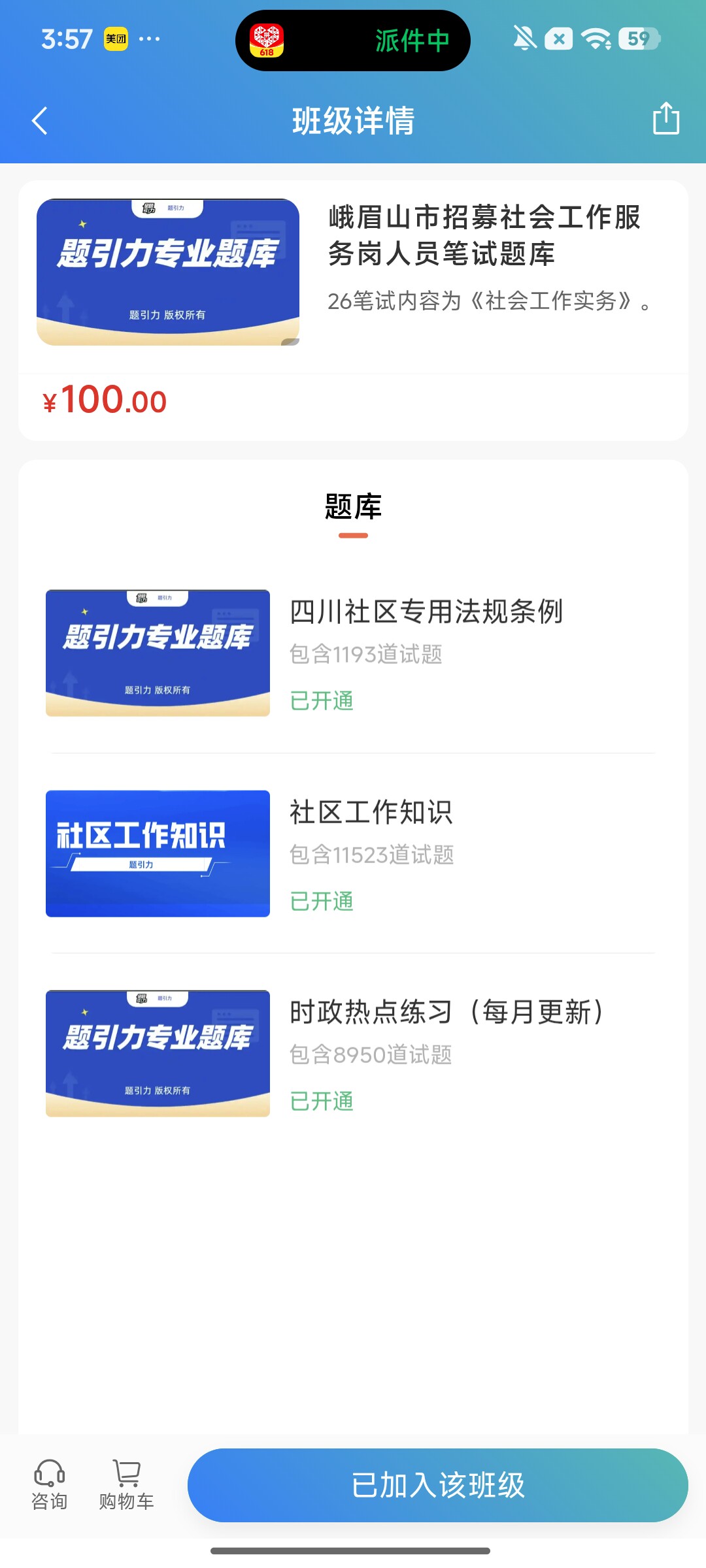 Screenshot_2026-08-06-15-57-13-507_cn.ixunke.appqe.jpg
