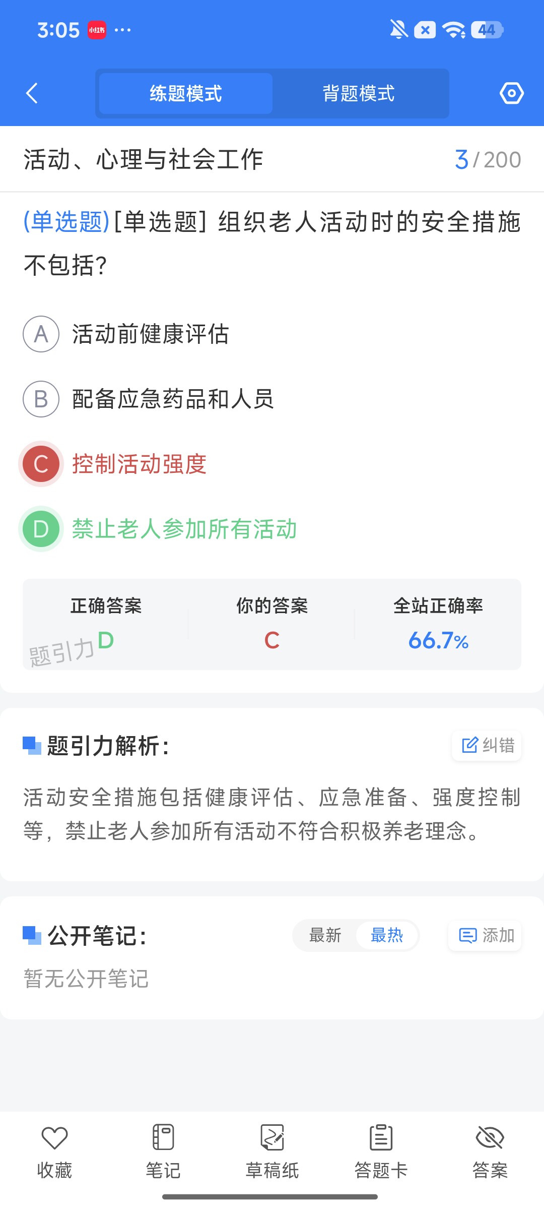 Screenshot_2026-09-24-15-05-34-440_cn.ixunke.appqe.jpg