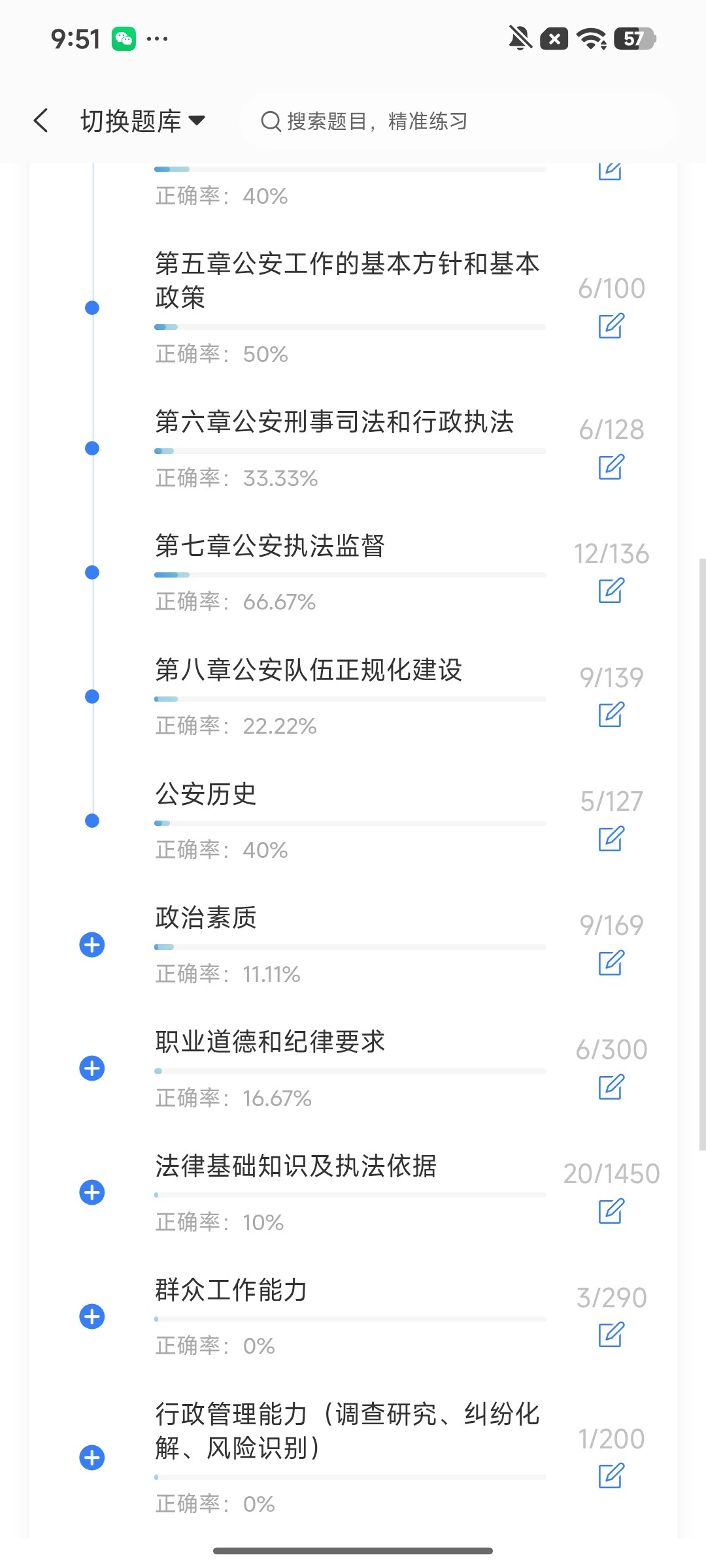 Screenshot_2026-08-13-09-51-51-979_cn.ixunke.appqe.jpg