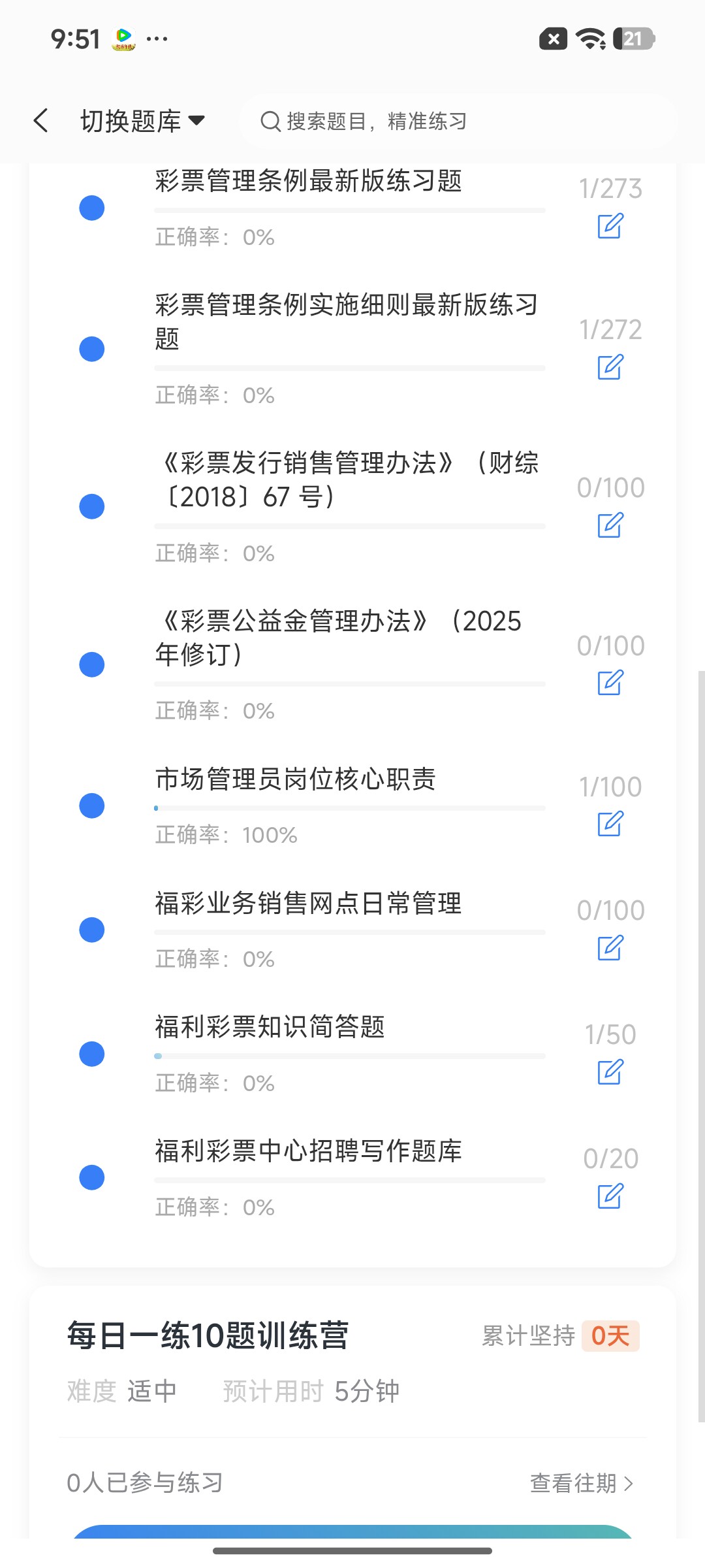 Screenshot_2026-08-25-09-51-33-404_cn.ixunke.appqe.jpg