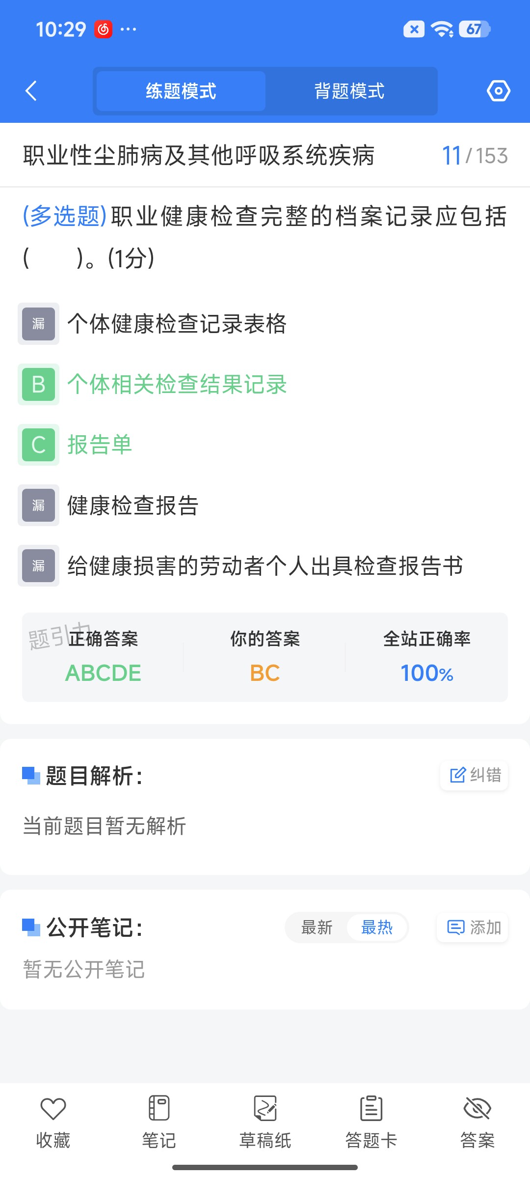 Screenshot_2026-07-22-10-29-04-861_cn.ixunke.appqe.jpg