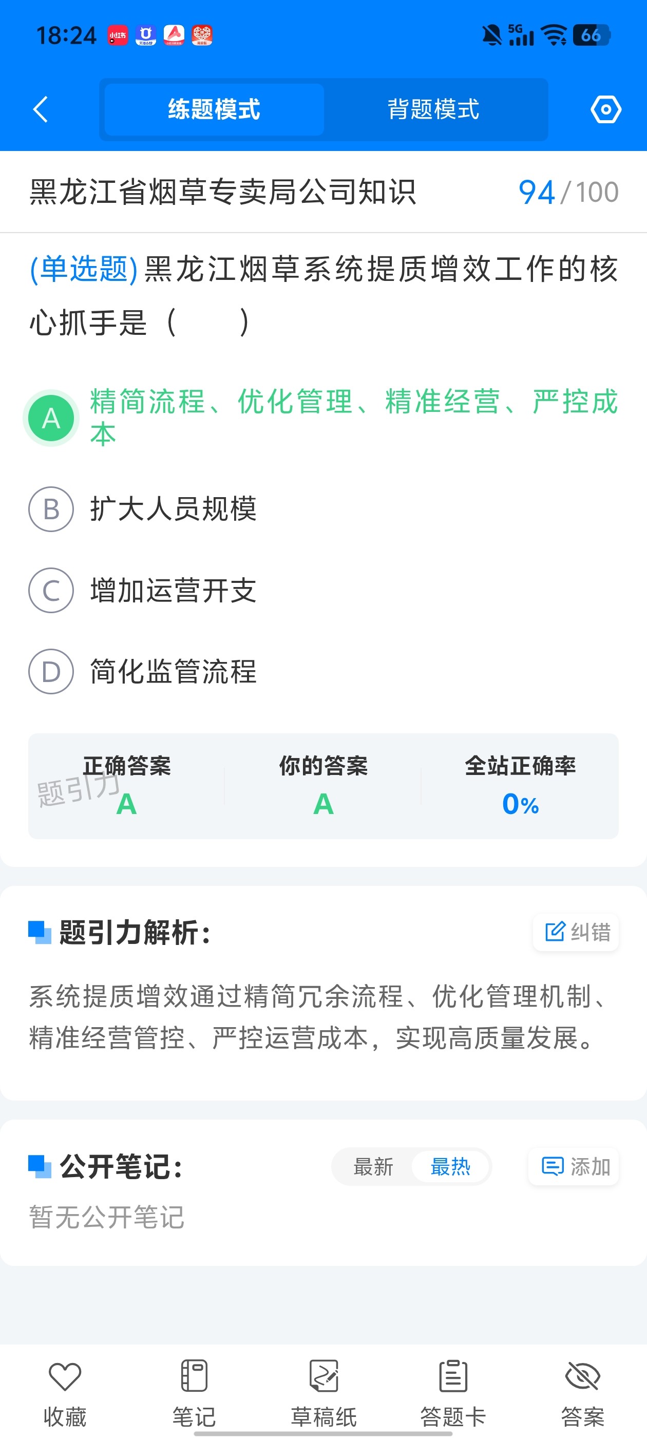 Screenshot_20260613_182436.jpg