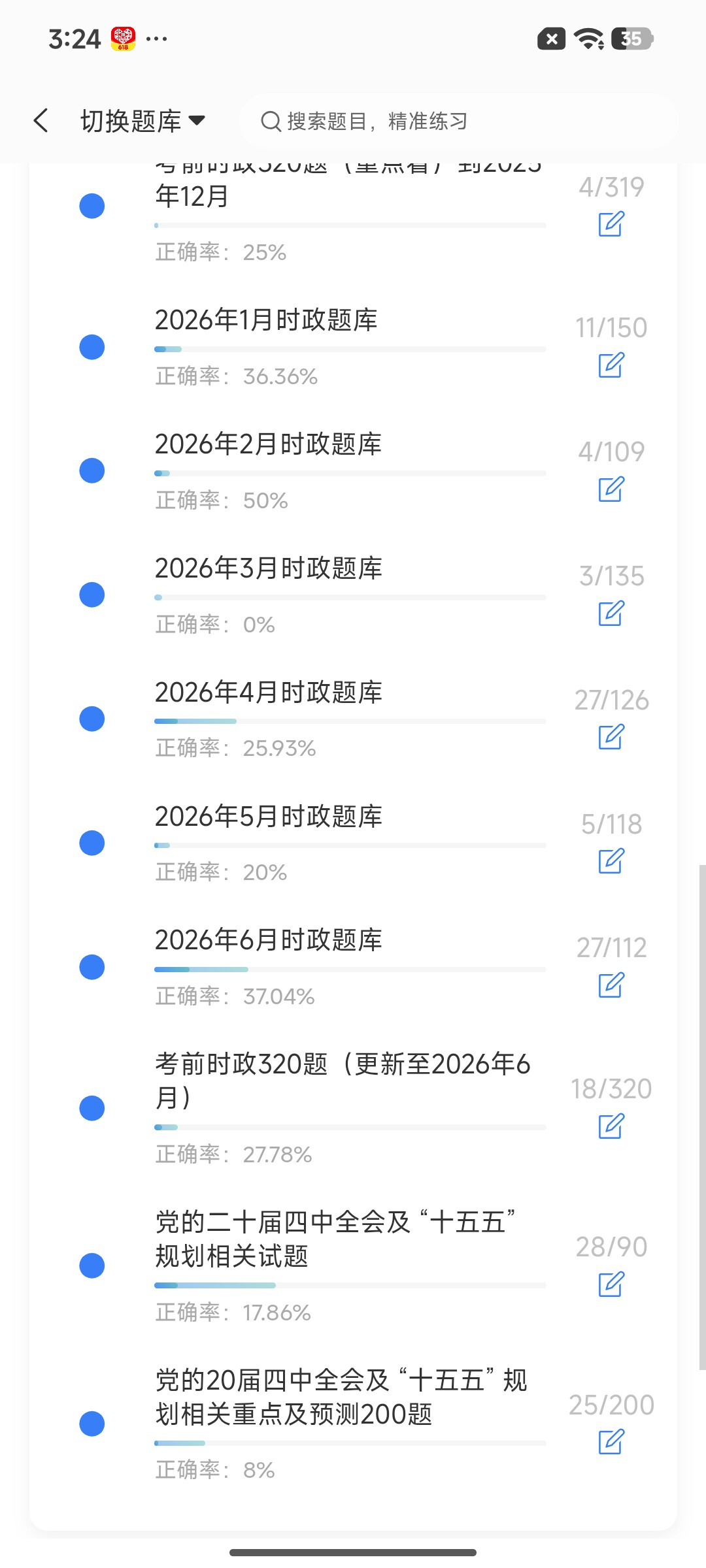 Screenshot_2026-07-24-15-24-54-483_cn.ixunke.appqe.jpg