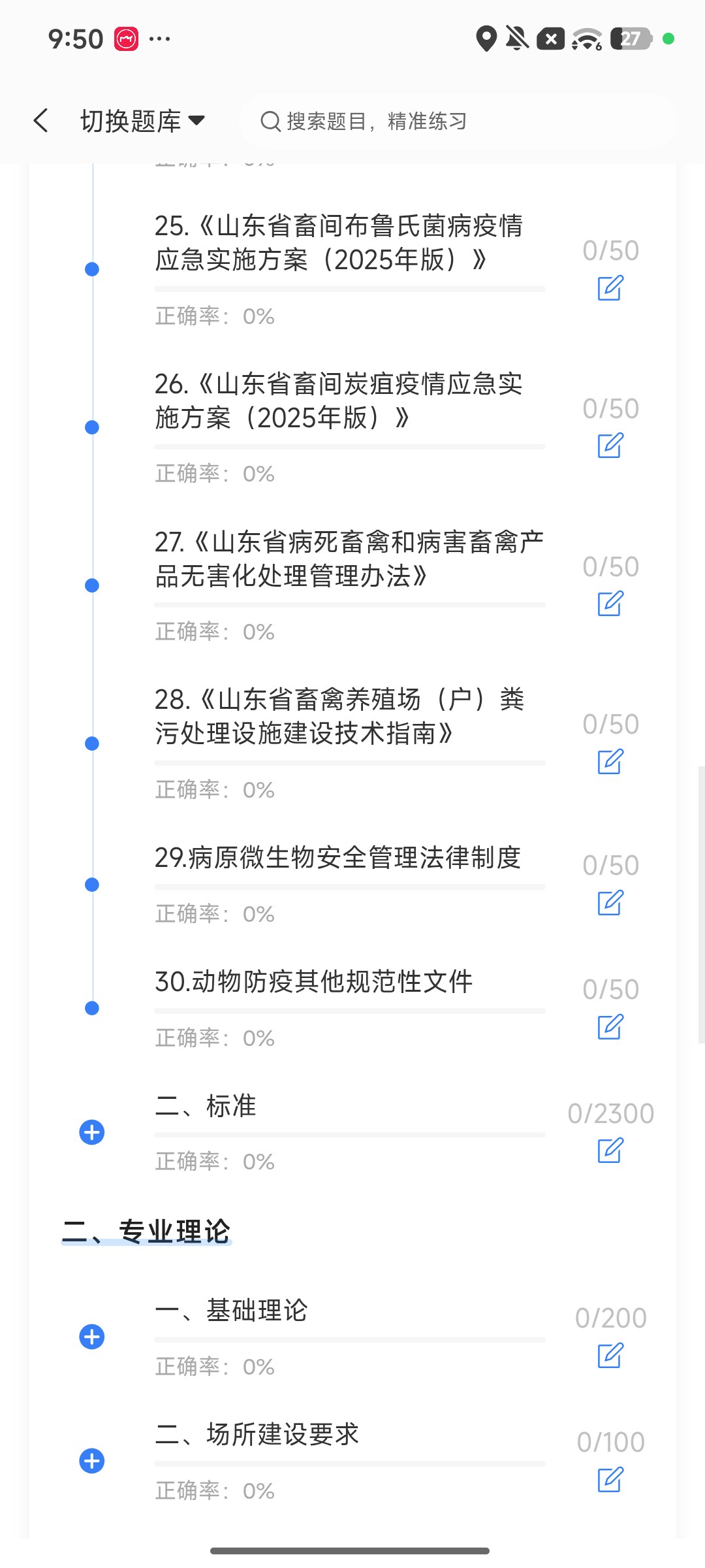 Screenshot_2026-09-28-21-50-38-301_cn.ixunke.appqe.jpg
