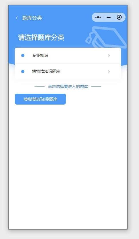 博物馆知识软件1.jpg
