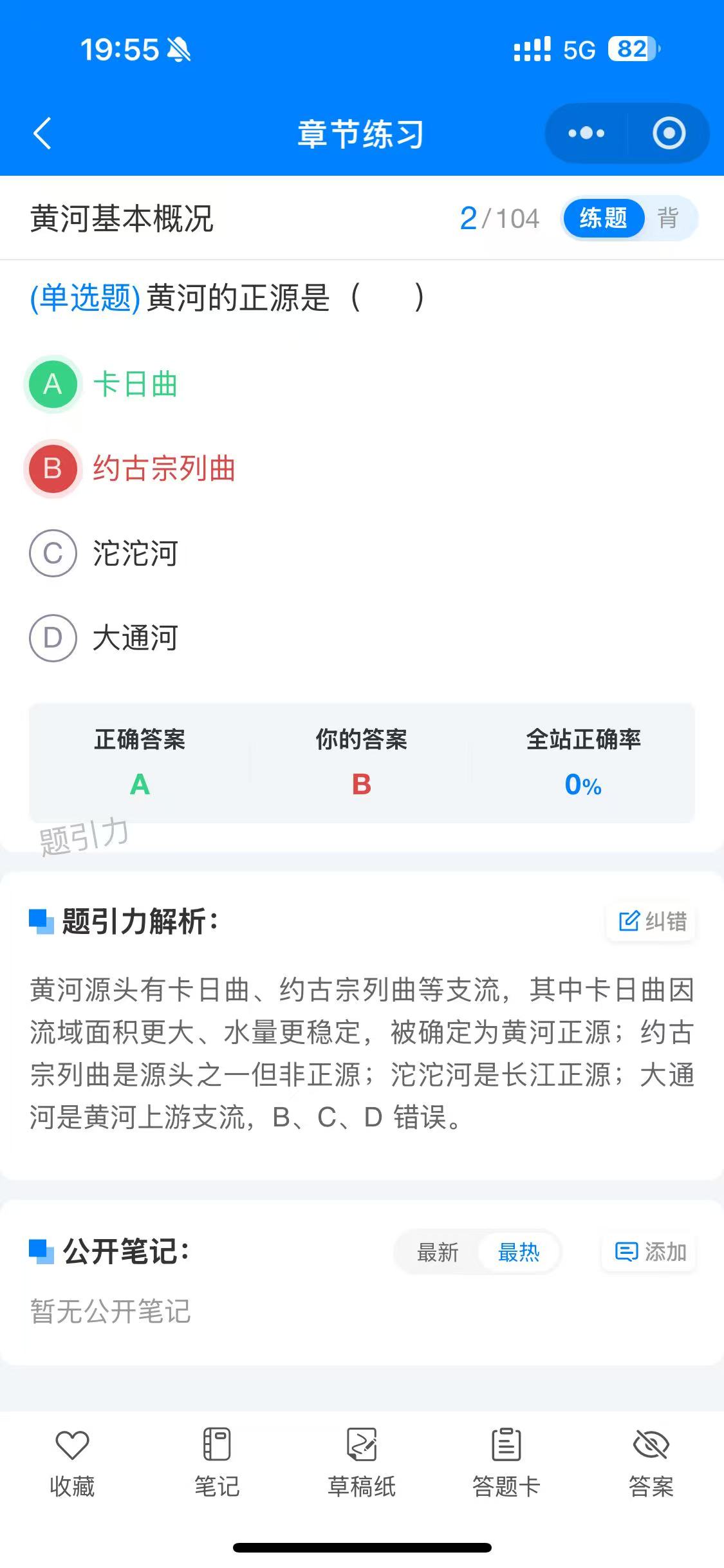 黄河水利委员会招聘软件6.jpg