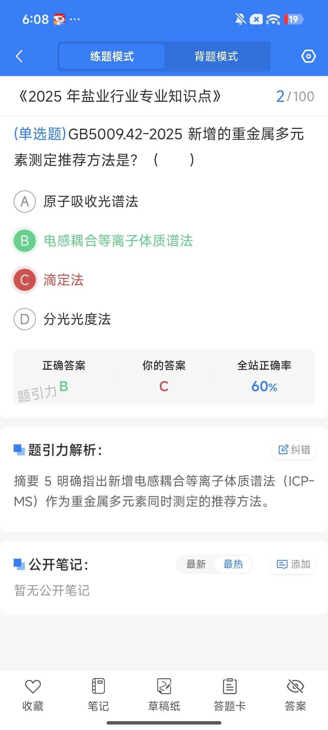 Screenshot_2026-08-04-18-08-33-615_cn.ixunke.appqe.jpg