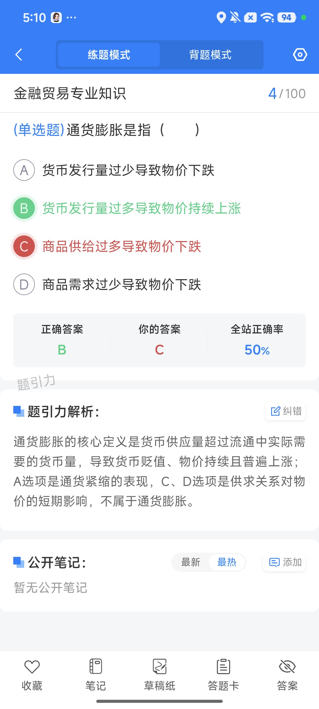 Screenshot_2026-08-10-17-10-56-405_cn.ixunke.appqe.jpg