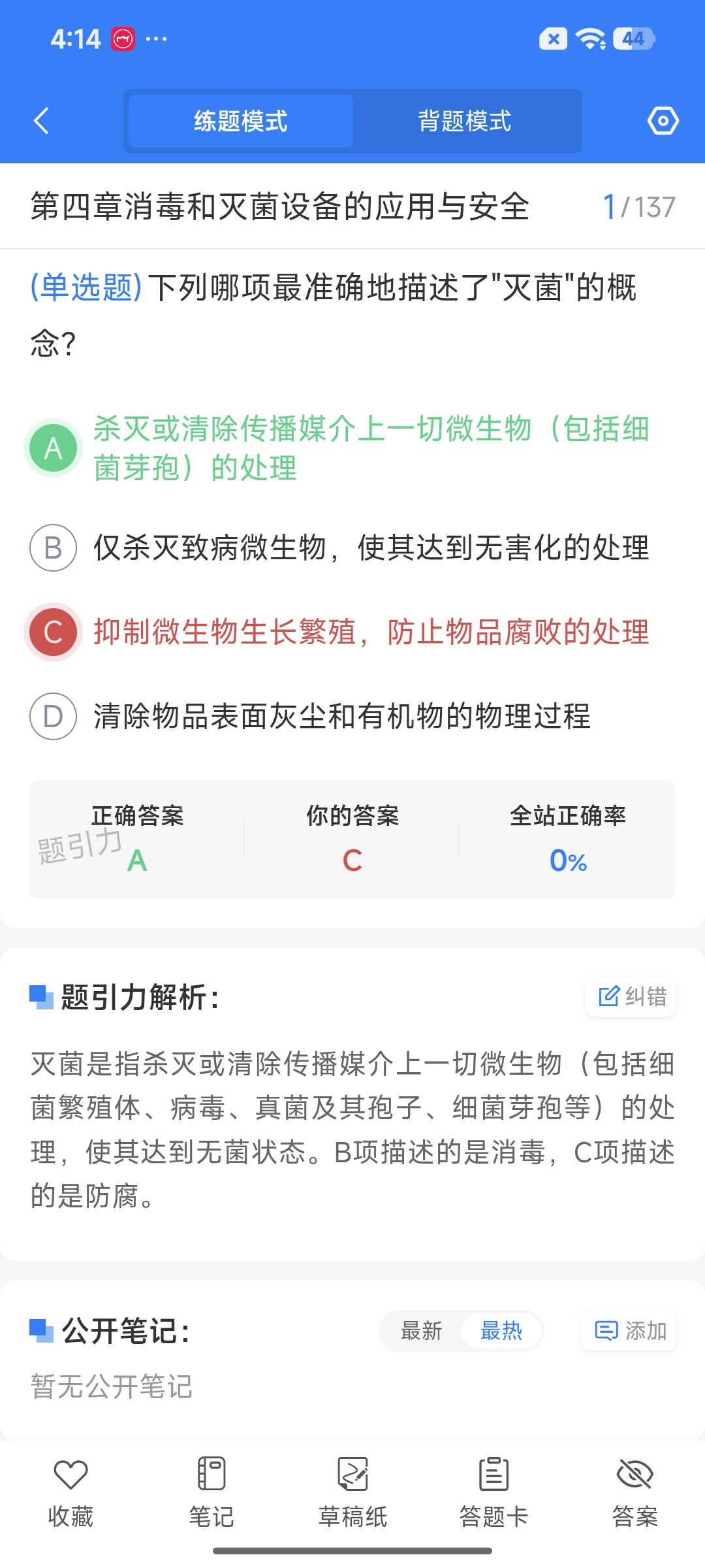 Screenshot_2026-08-24-16-14-05-754_cn.ixunke.appqe.jpg