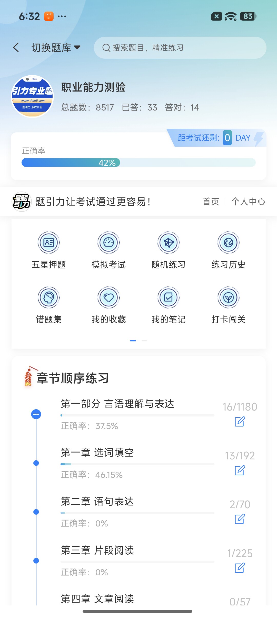 Screenshot_2026-08-20-18-32-14-994_cn.ixunke.appqe.jpg