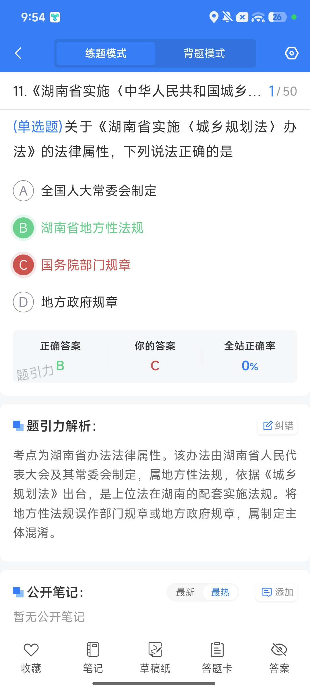 Screenshot_2026-09-28-21-54-55-262_cn.ixunke.appqe.jpg
