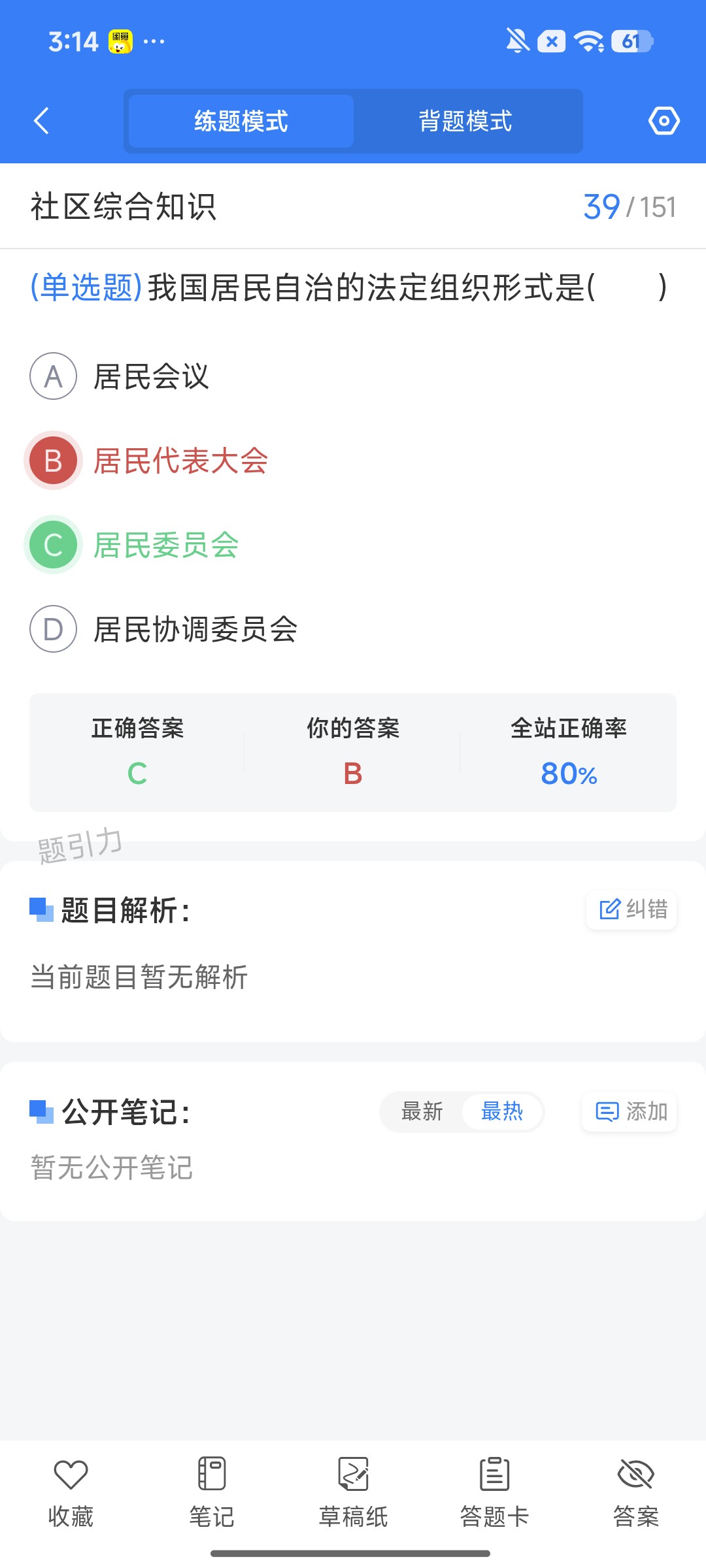Screenshot_2026-08-06-15-14-04-977_cn.ixunke.appqe.jpg