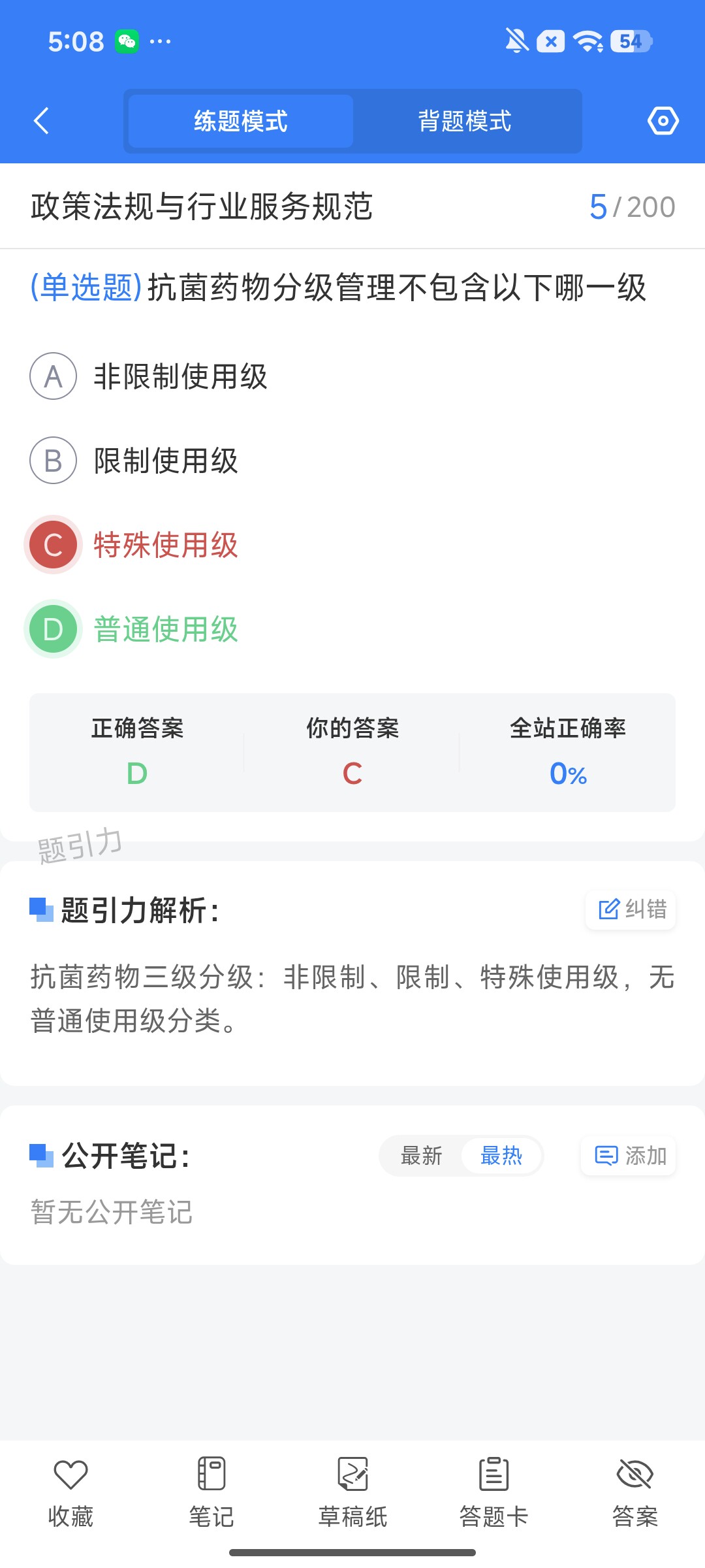 Screenshot_2026-08-03-17-08-03-678_cn.ixunke.appqe.jpg