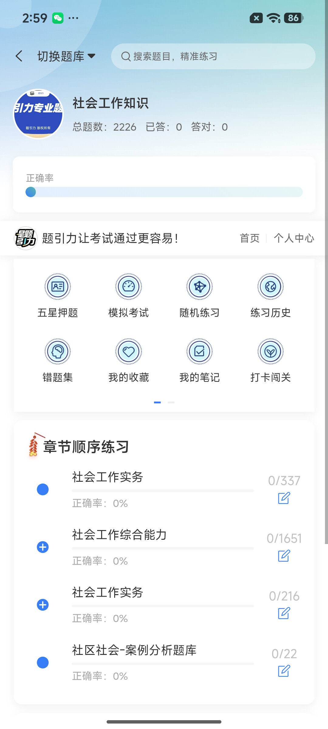 Screenshot_2026-07-27-14-59-31-044_cn.ixunke.appqe.jpg