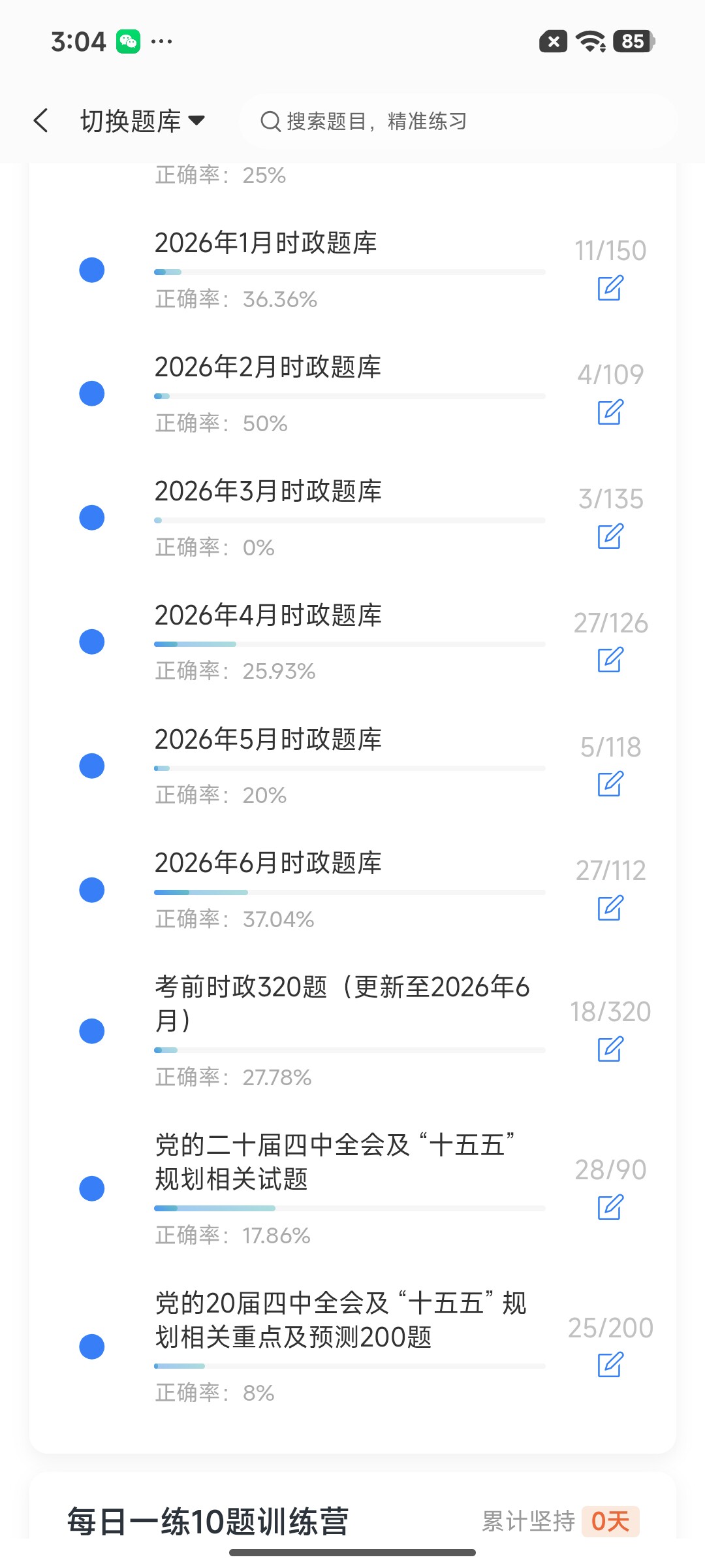 Screenshot_2026-07-27-15-04-45-848_cn.ixunke.appqe.jpg