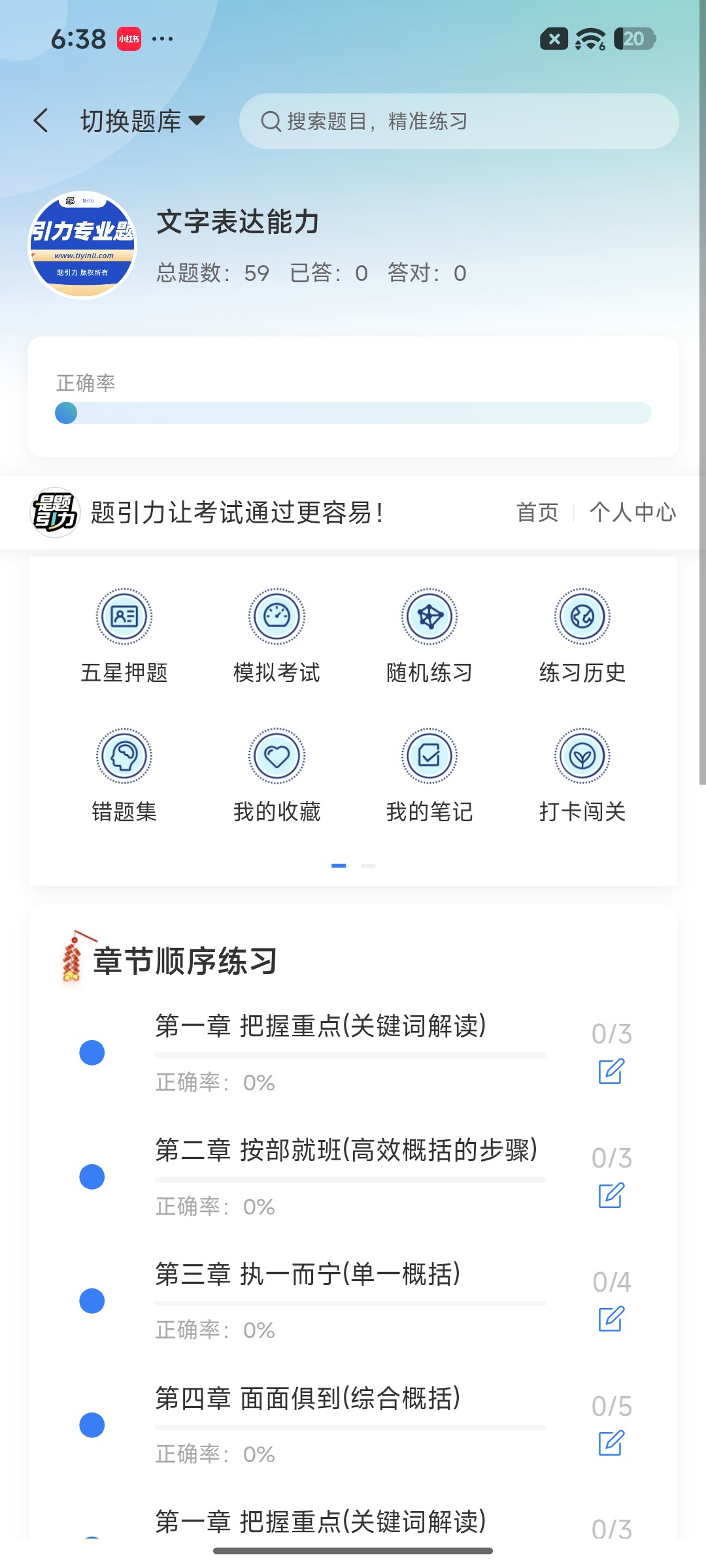 Screenshot_2026-09-15-18-38-04-537_cn.ixunke.appqe.jpg