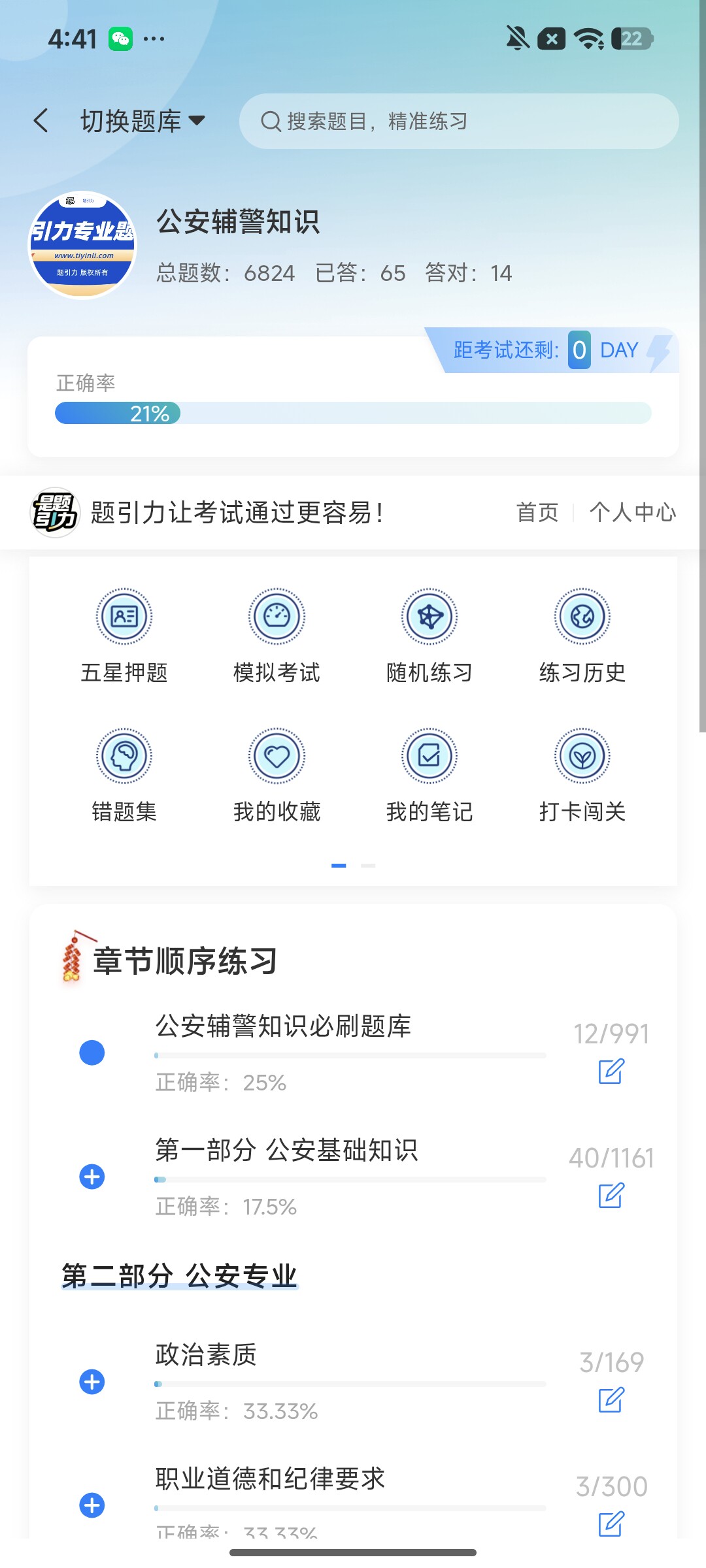 Screenshot_2026-08-04-16-42-33-969_cn.ixunke.appqe.jpg